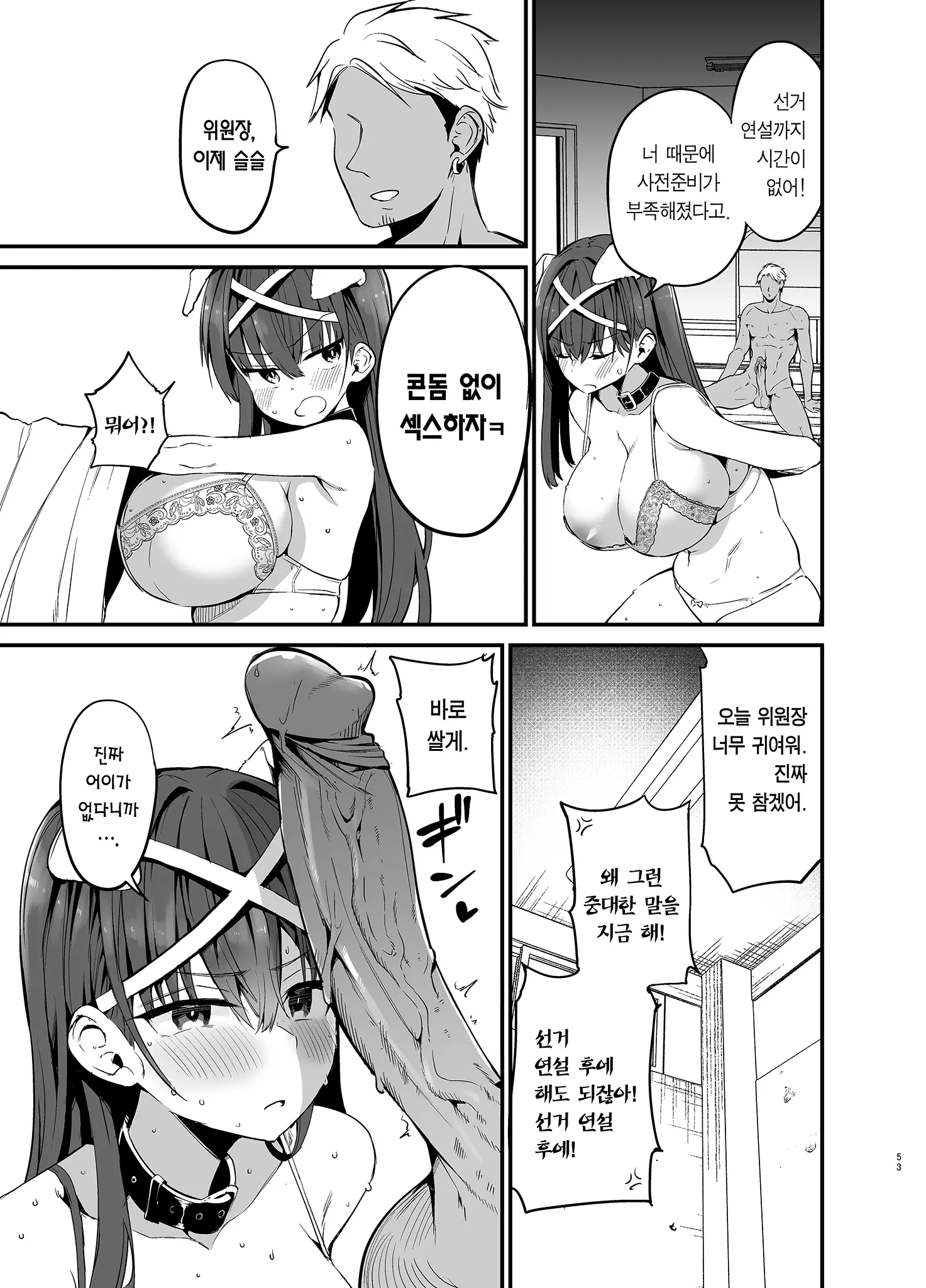 웹툰 이미지 51