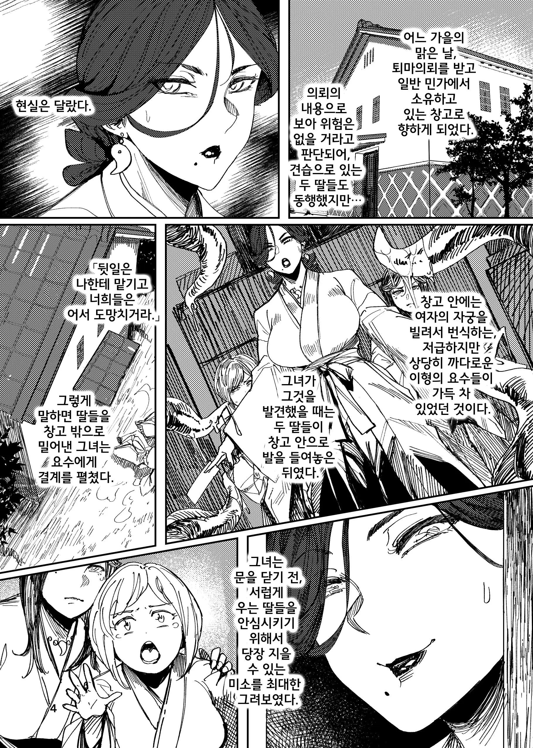 웹툰 이미지 2