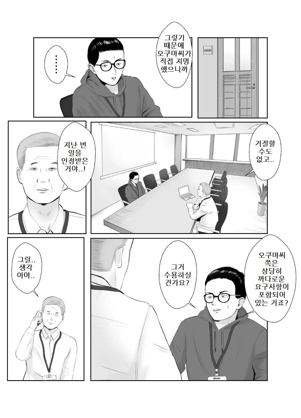 웹툰 이미지 8