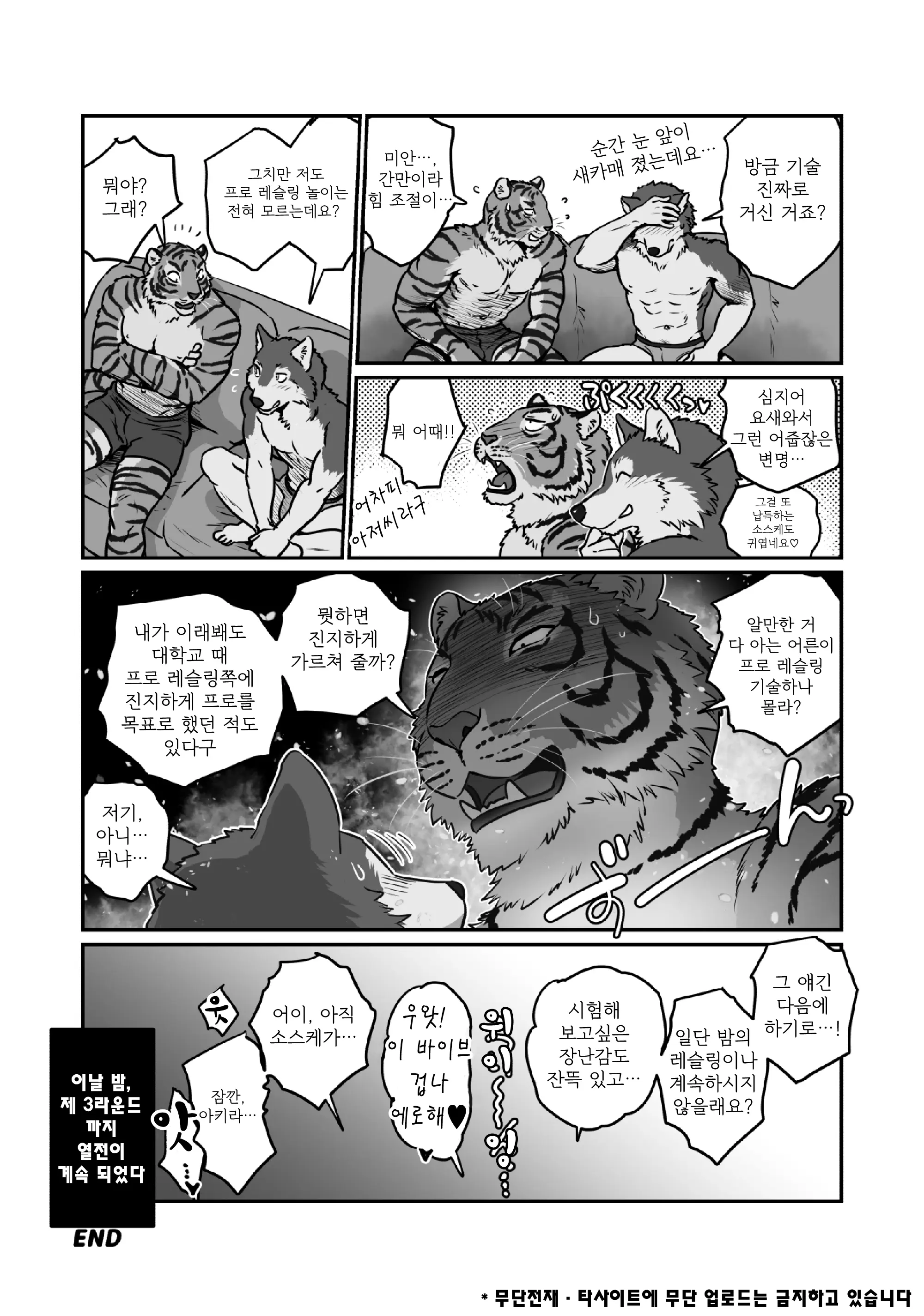 웹툰 이미지 35
