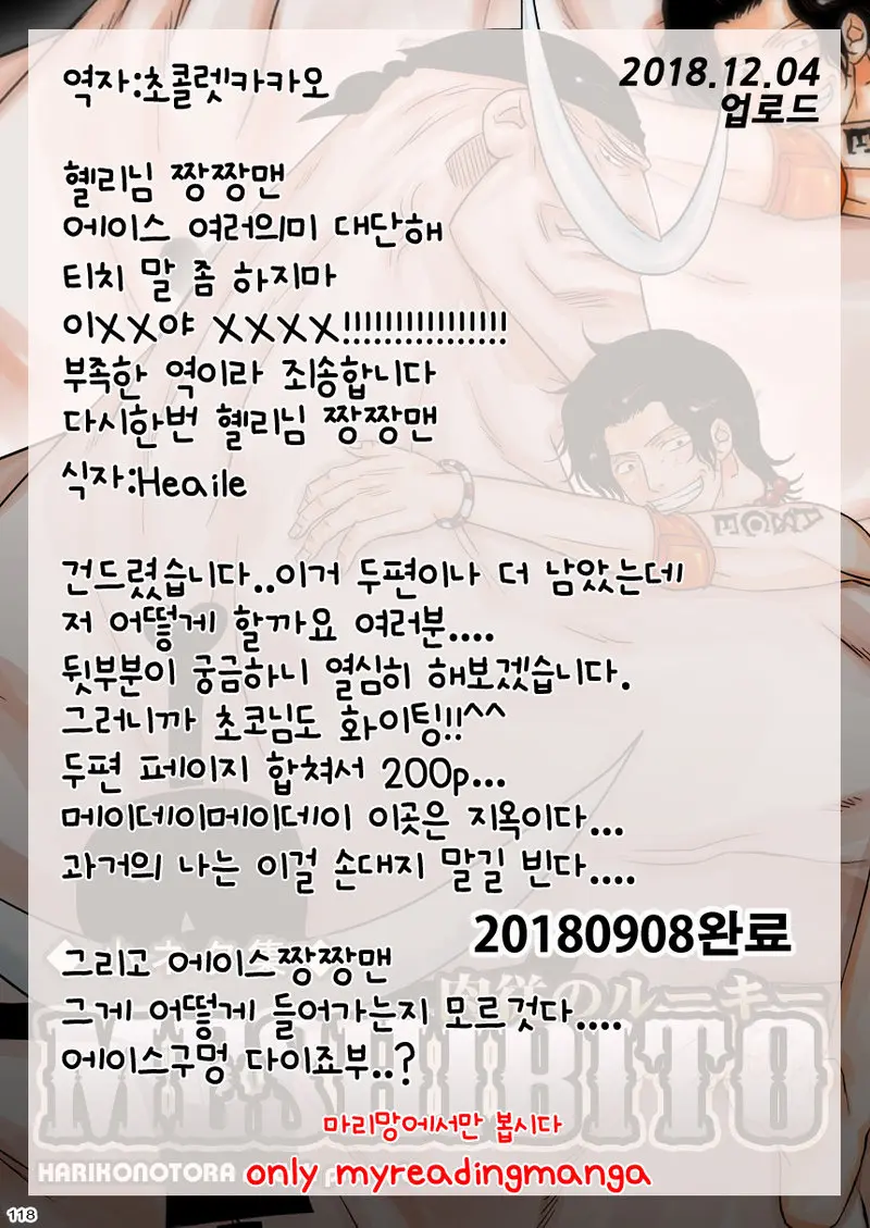 웹툰 이미지 118