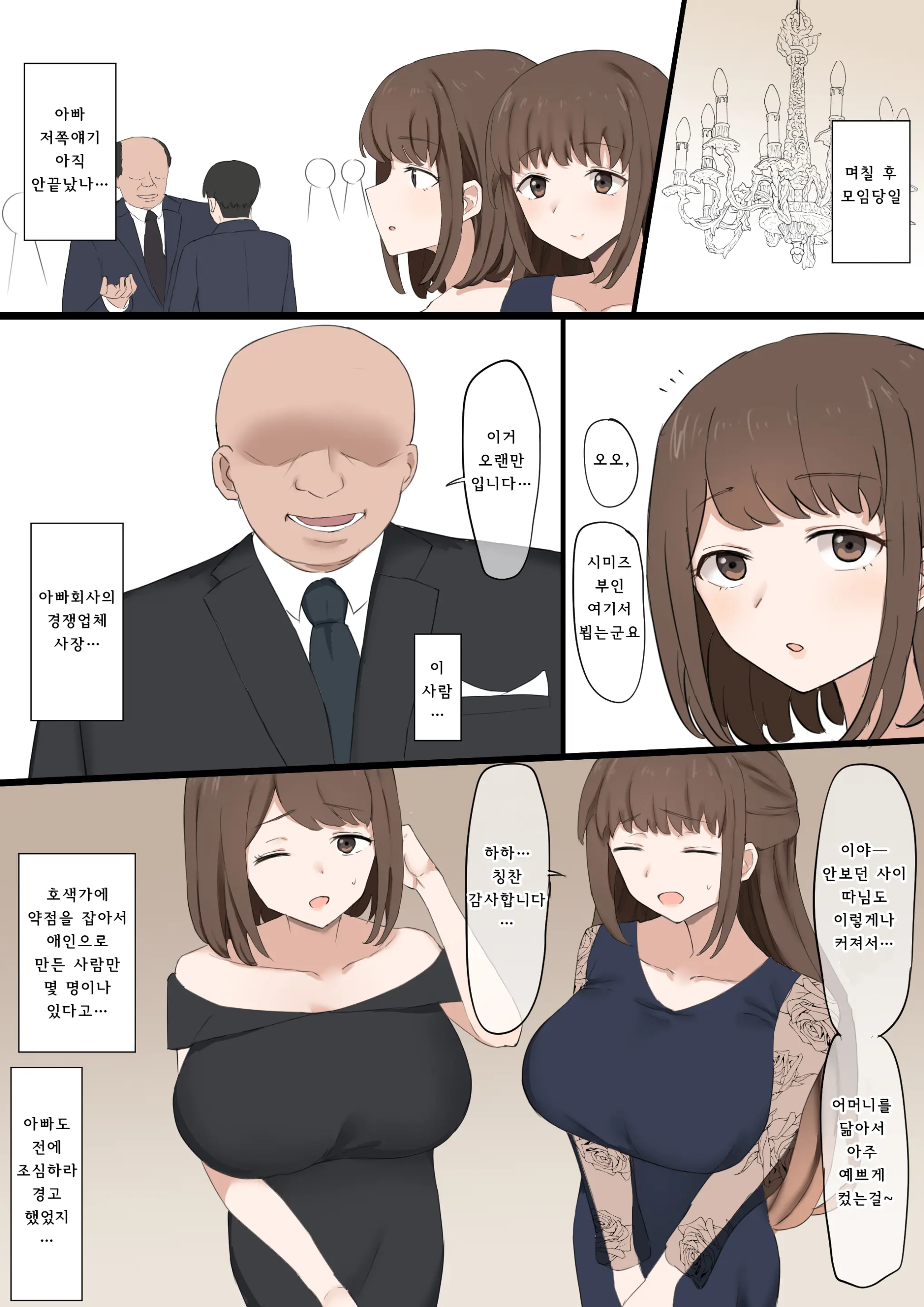 웹툰 이미지 2