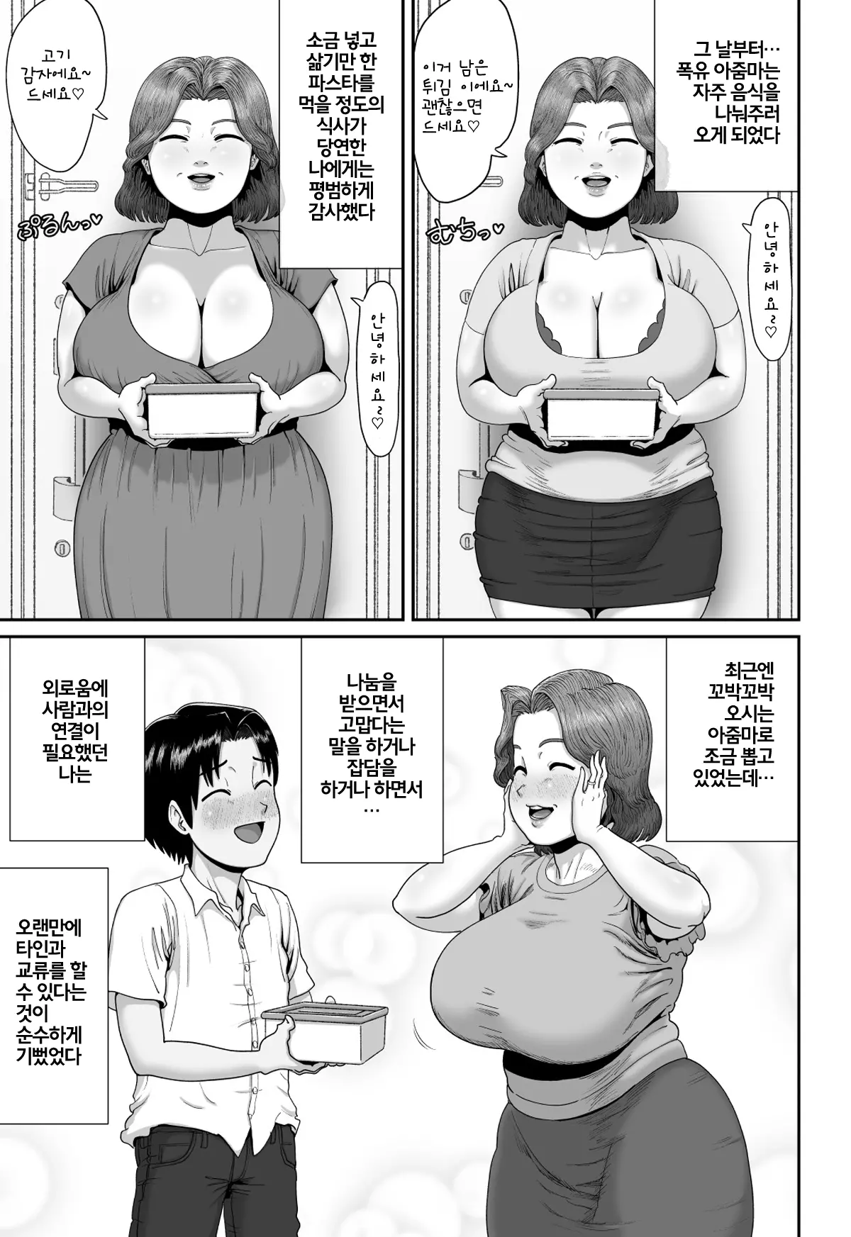 웹툰 이미지 5
