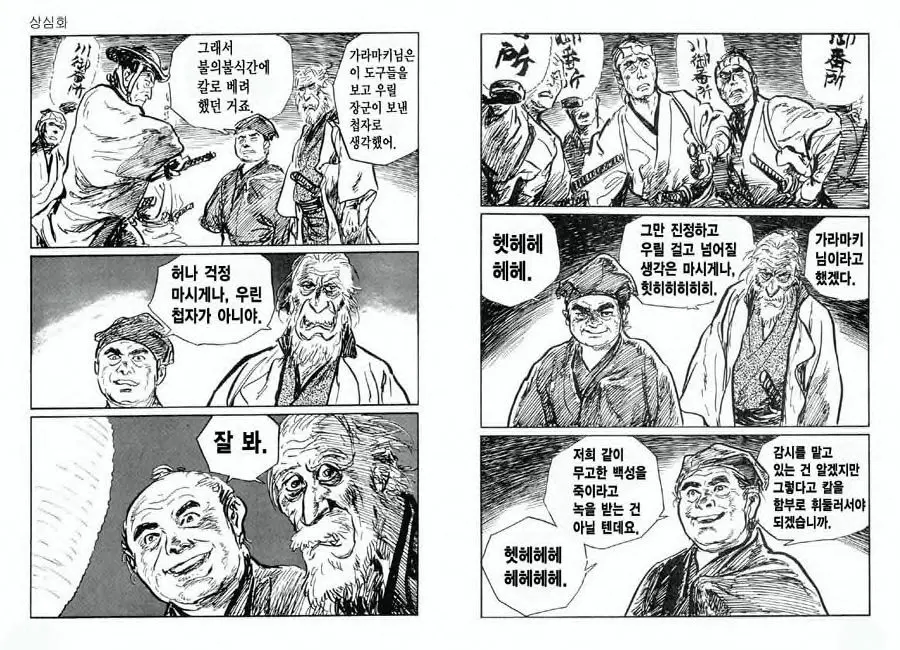 웹툰 이미지 100