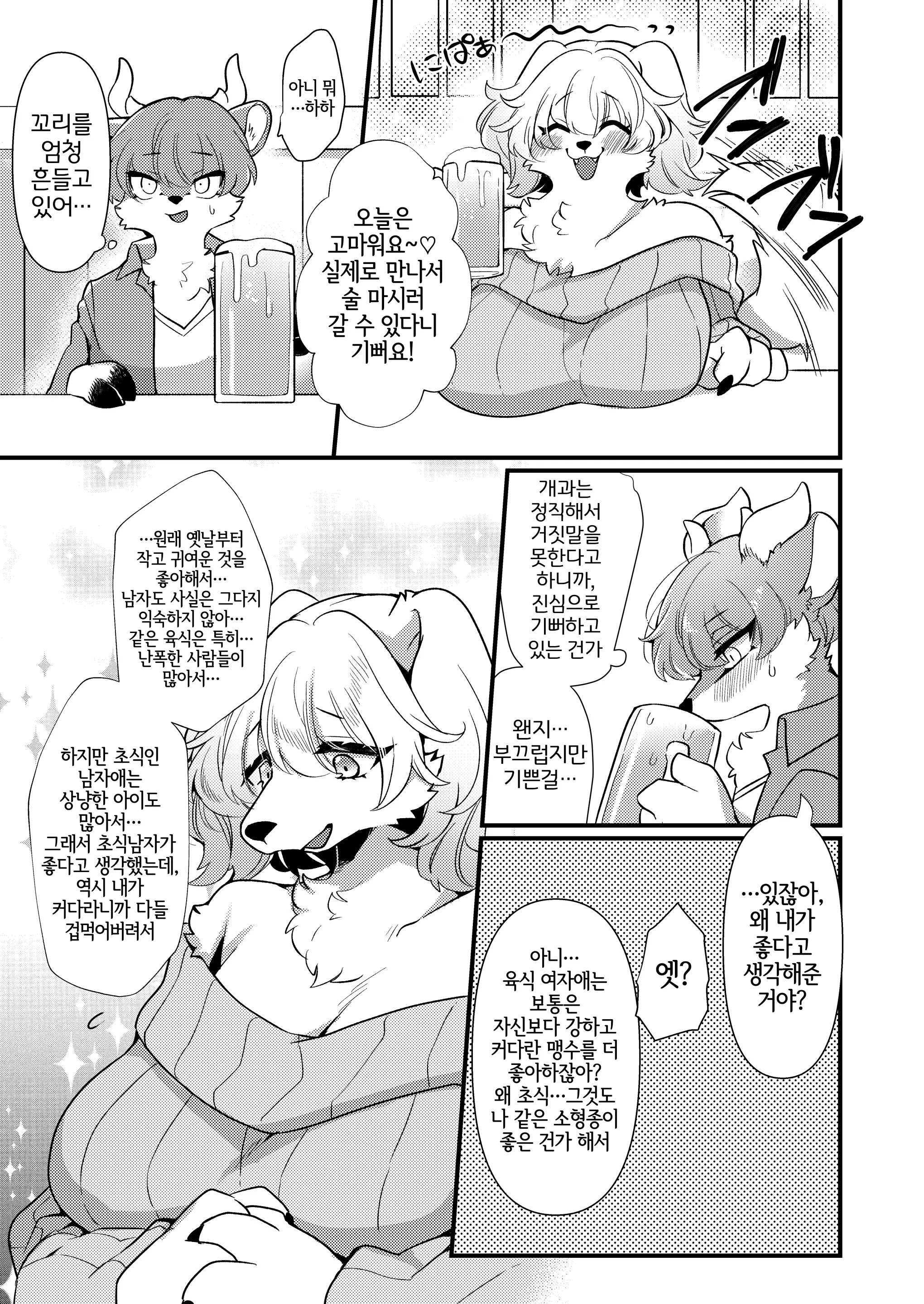 웹툰 이미지 3