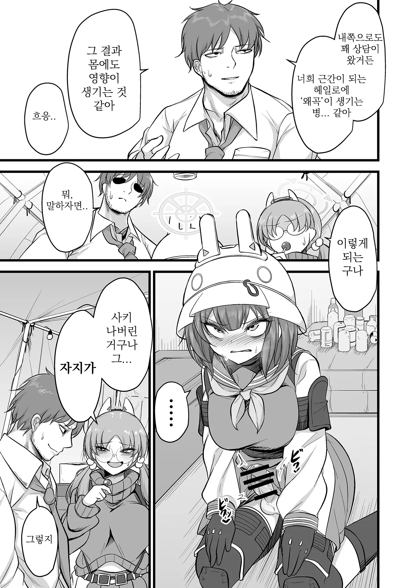 웹툰 이미지 3