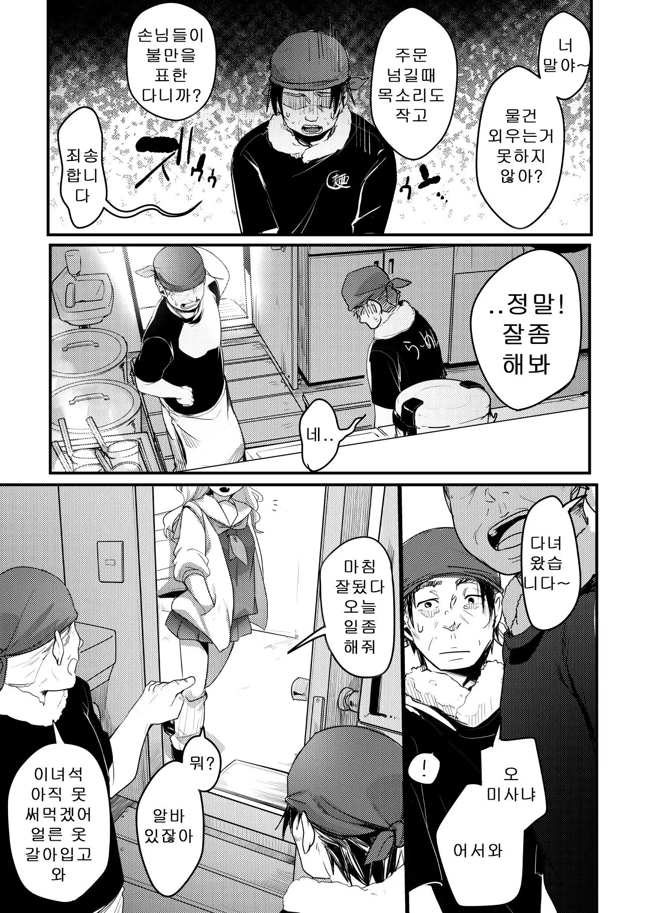 웹툰 이미지 3