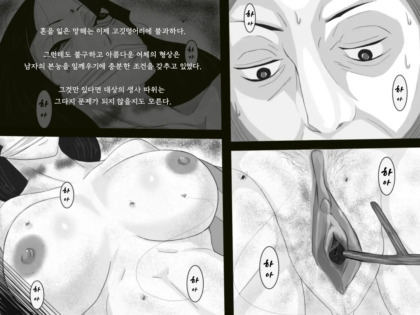 웹툰 이미지 89