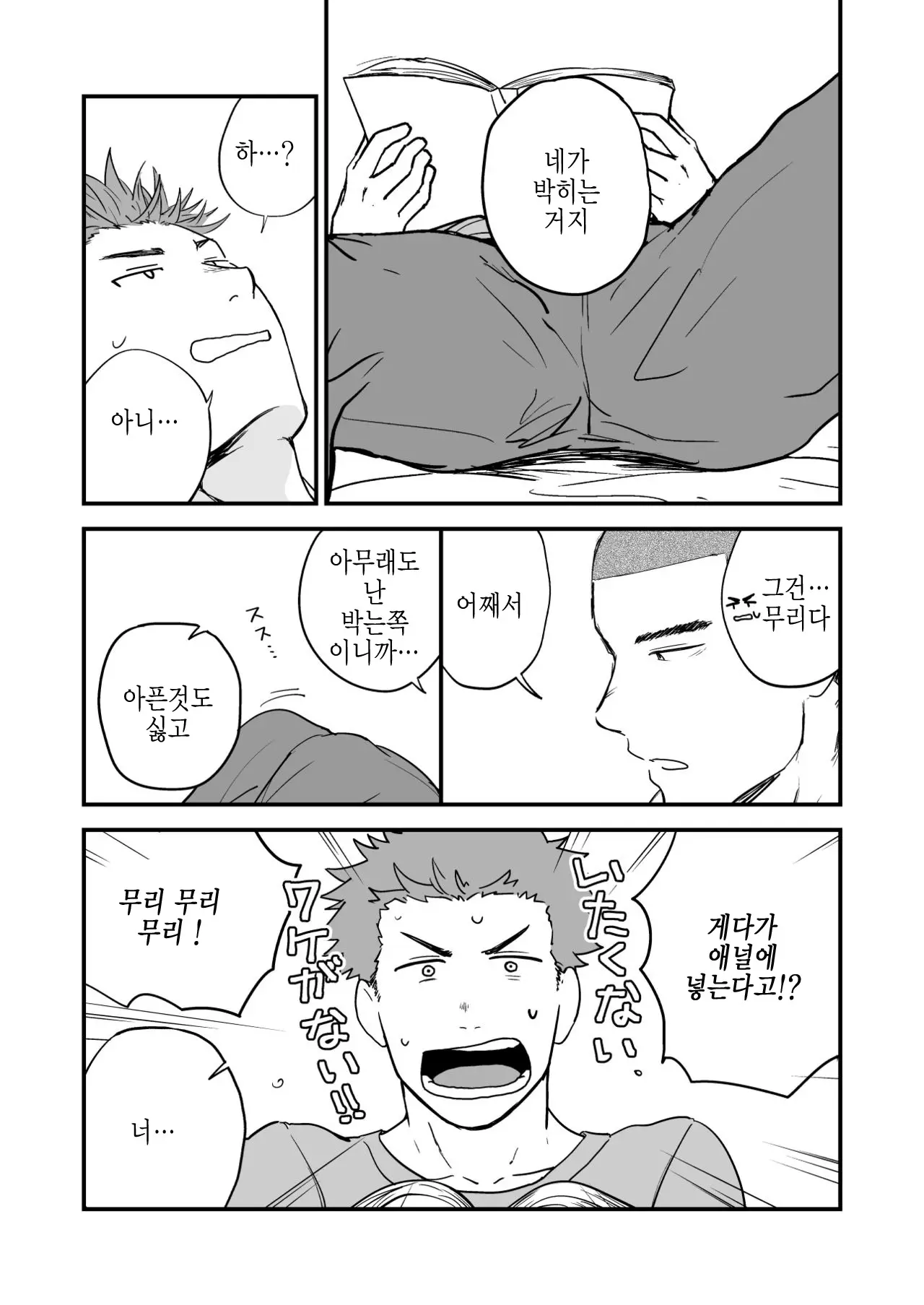 웹툰 이미지 3
