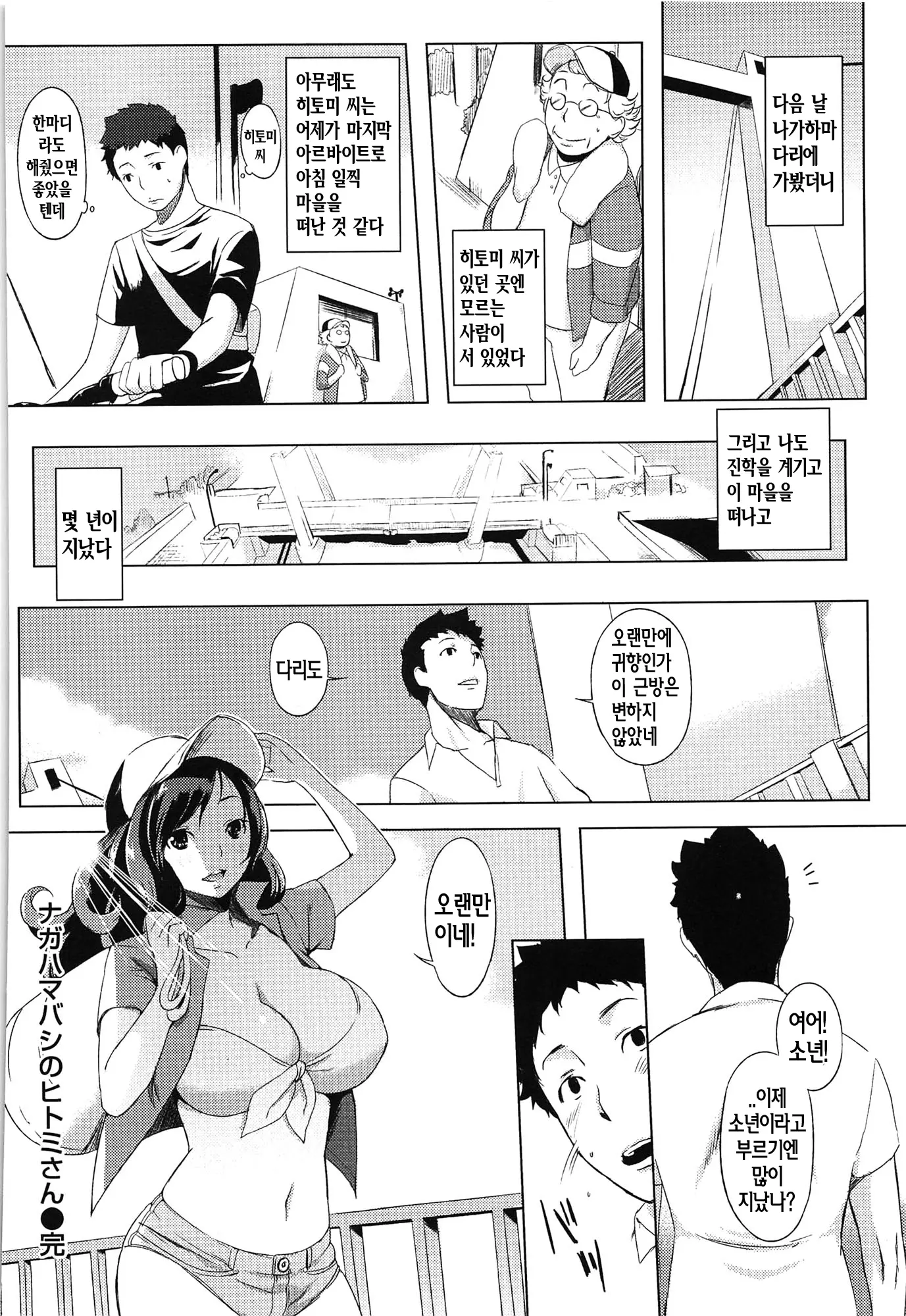 웹툰 이미지 75