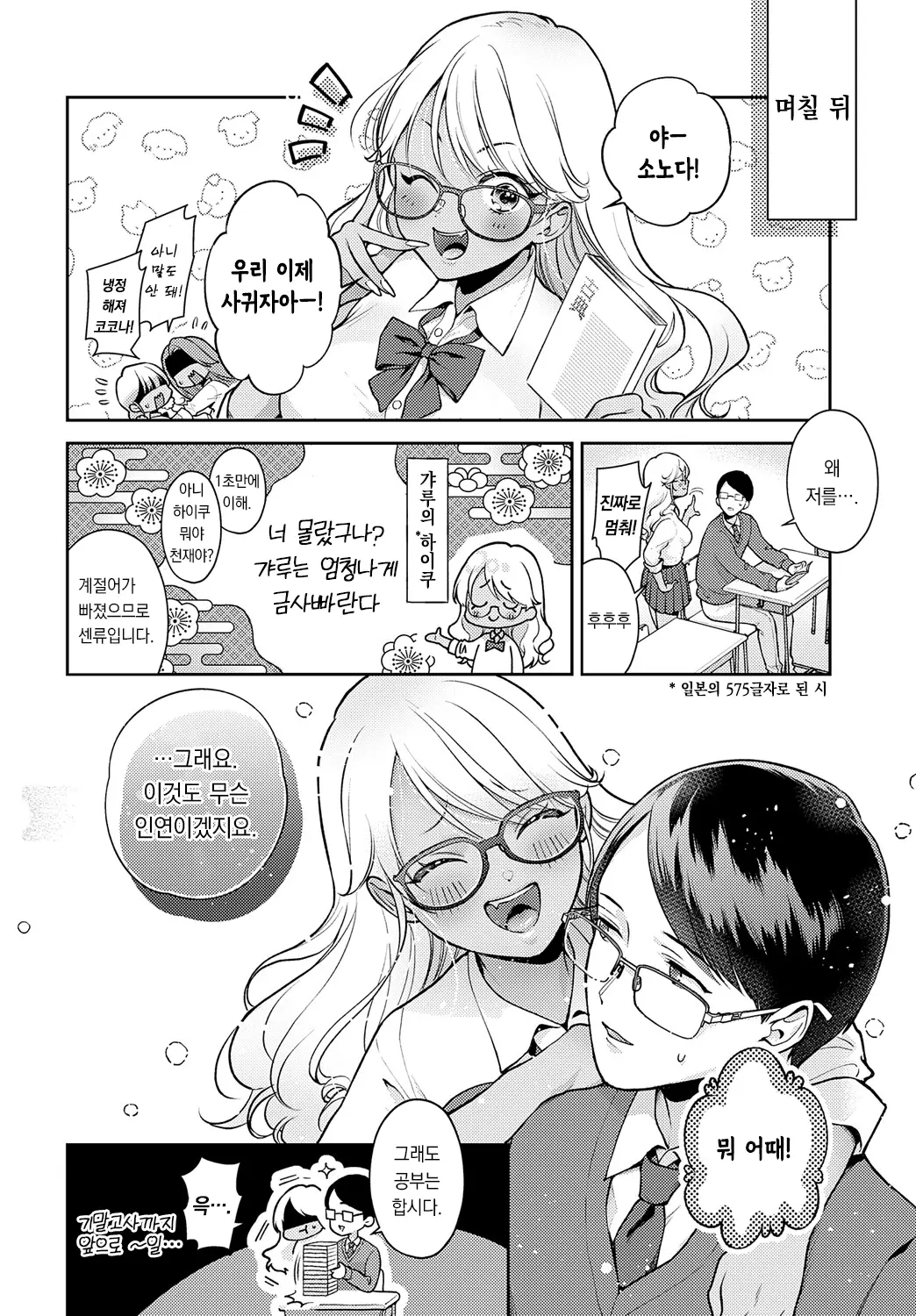 웹툰 이미지 24