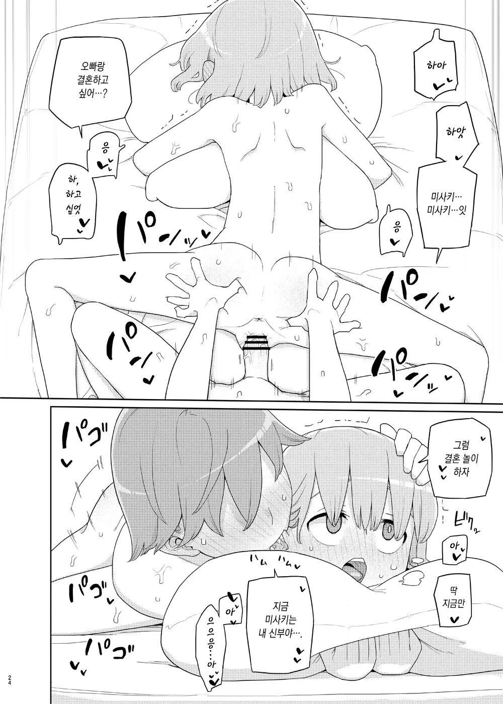 웹툰 이미지 23