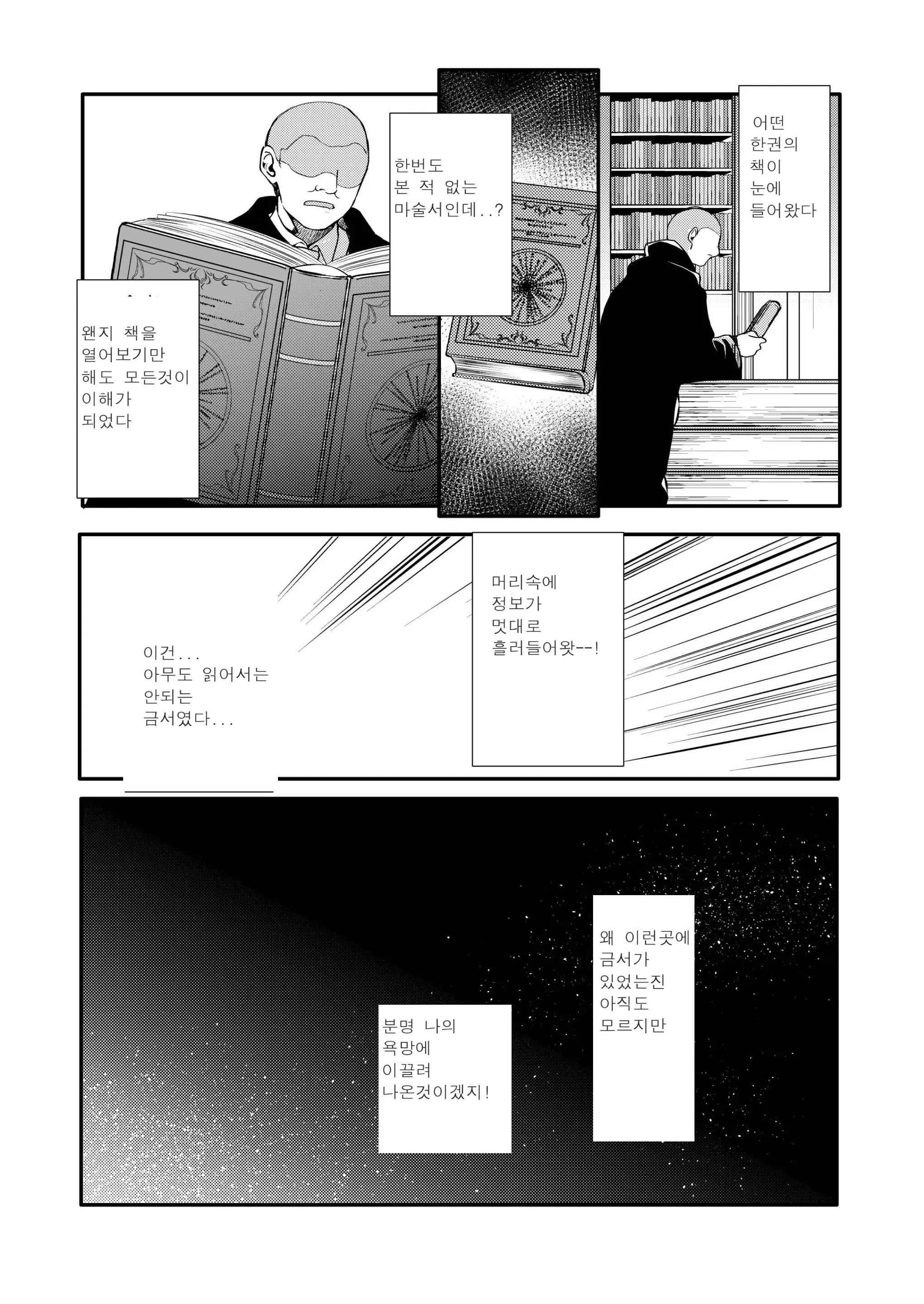 웹툰 이미지 6