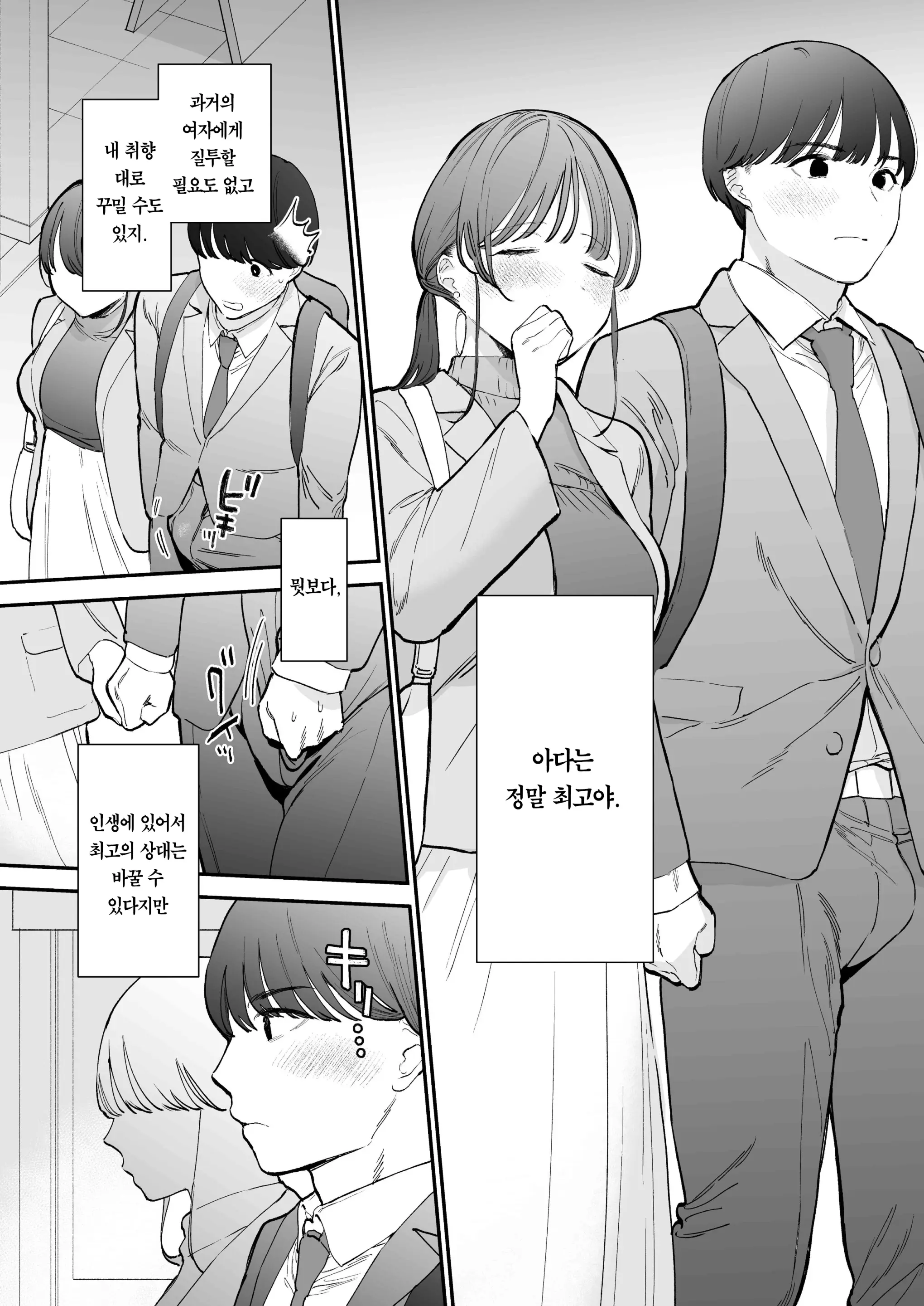 웹툰 이미지 2
