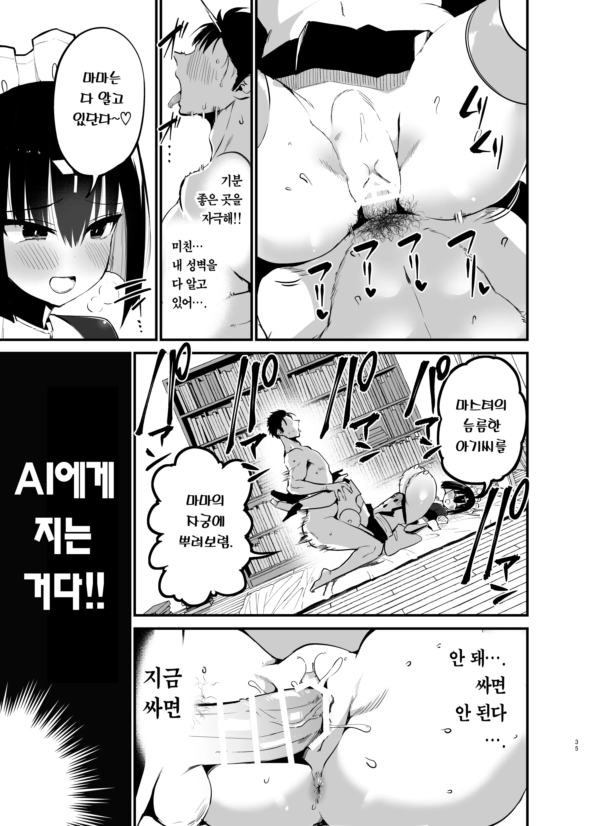 웹툰 이미지 33