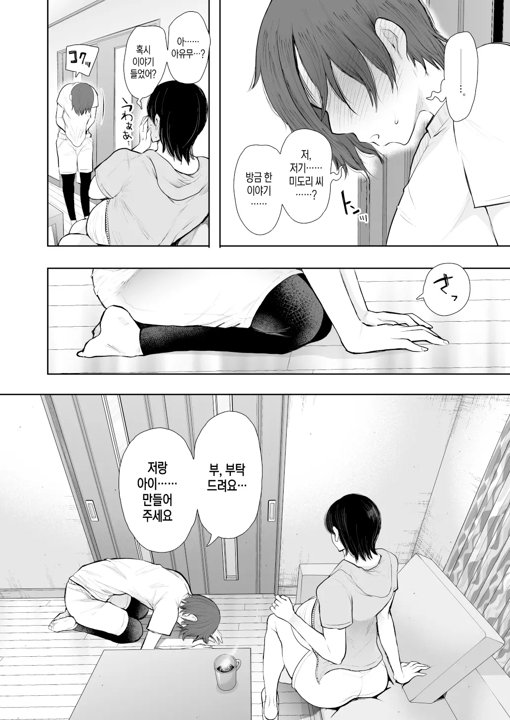 웹툰 이미지 56