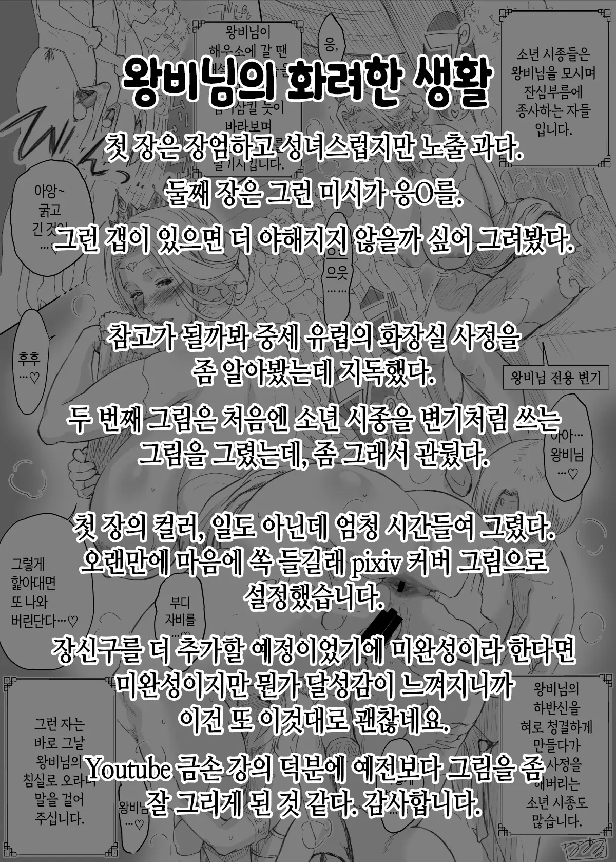 웹툰 이미지 226