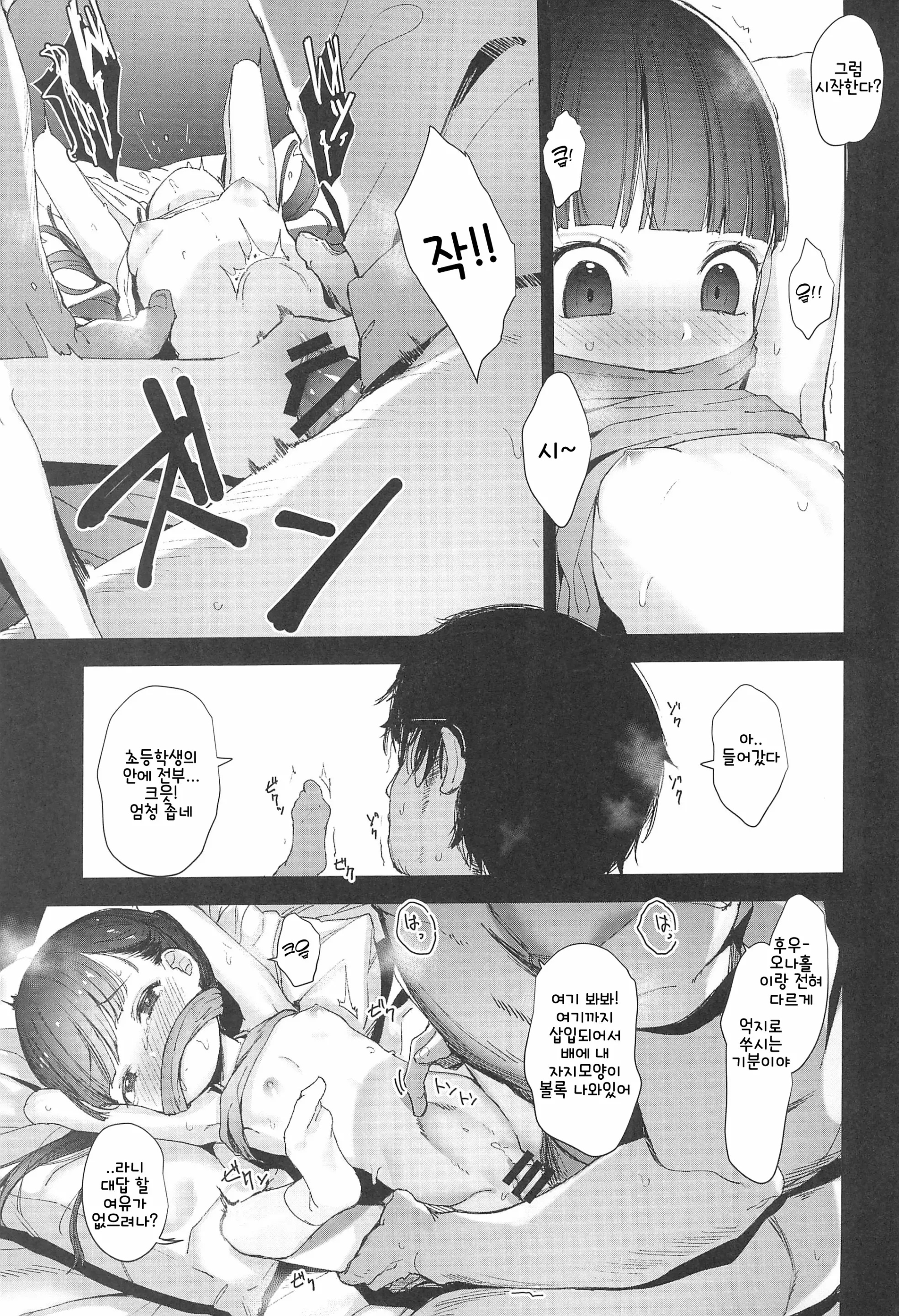 웹툰 이미지 4