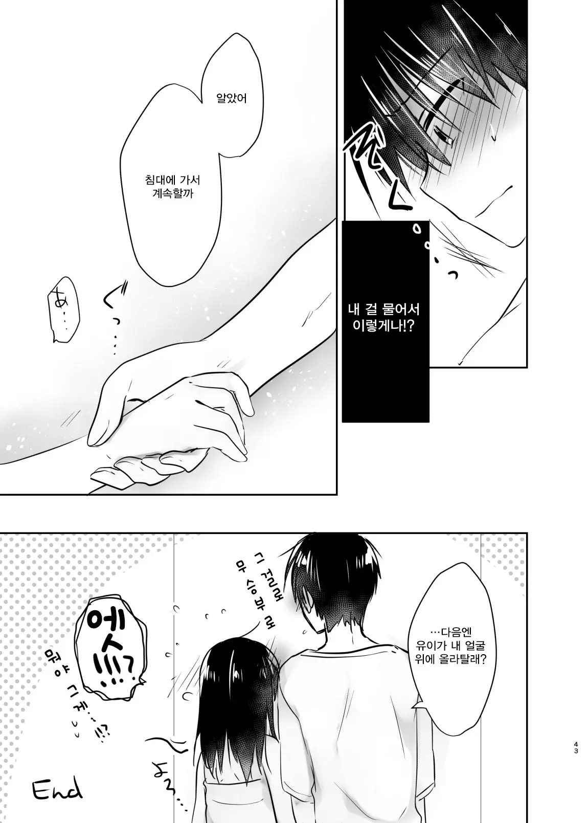 웹툰 이미지 226
