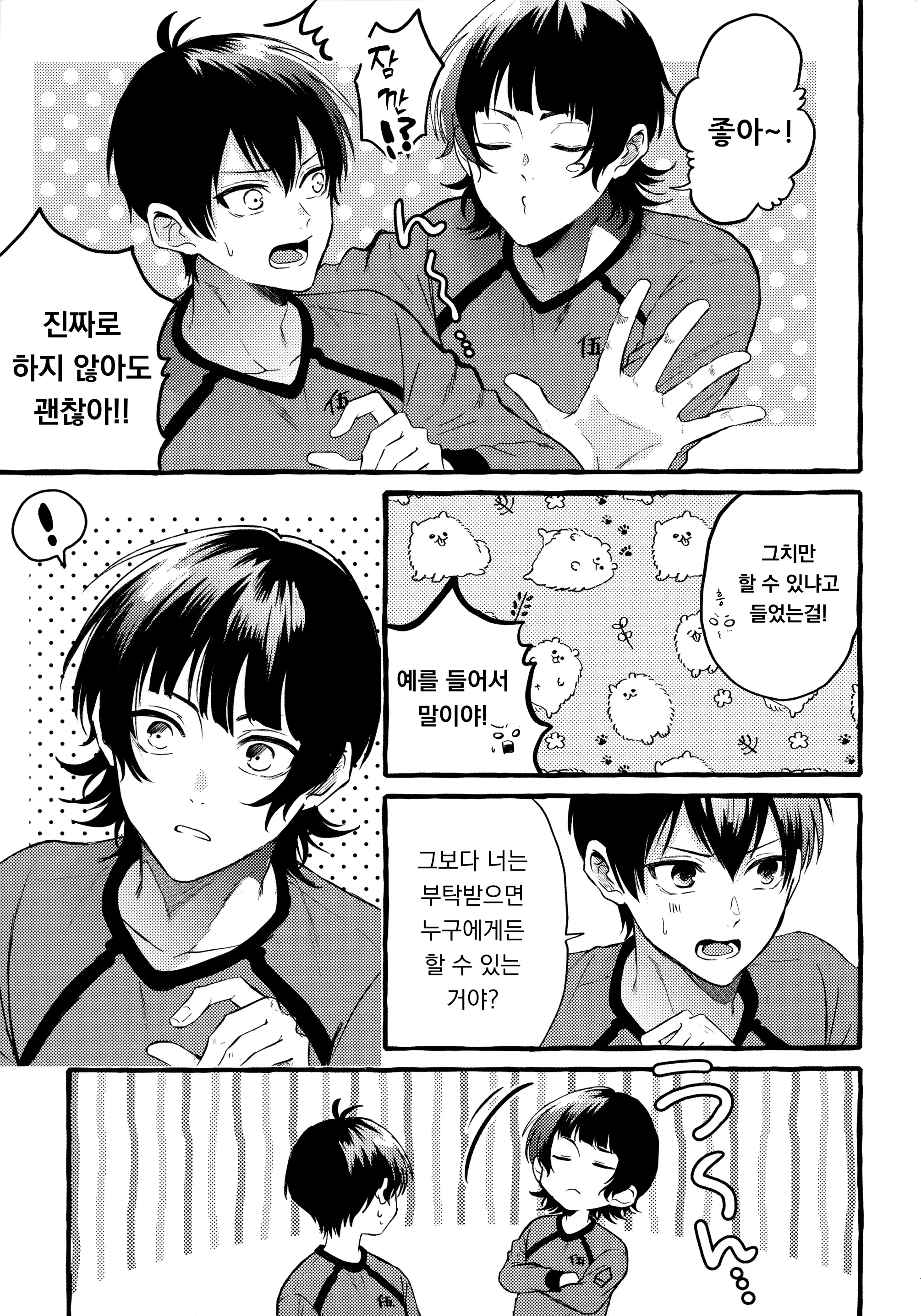 웹툰 이미지 8