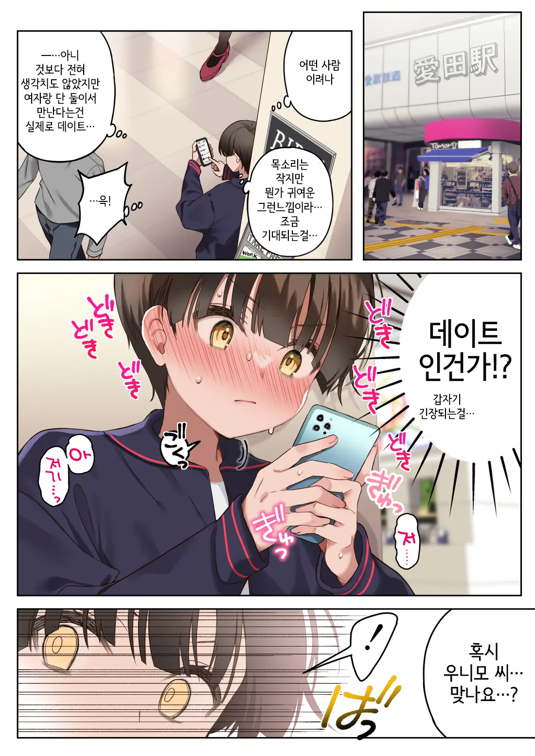 웹툰 이미지 7