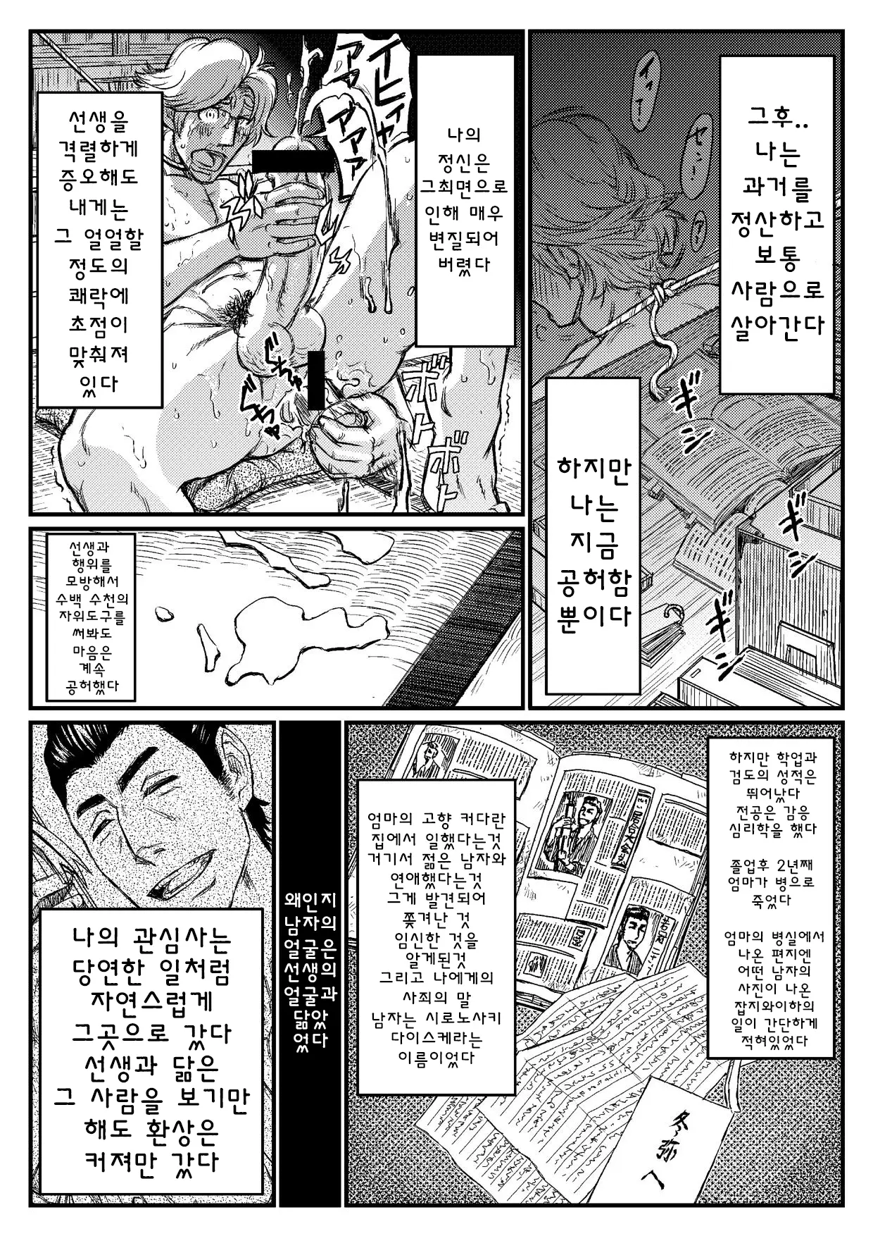 웹툰 이미지 16