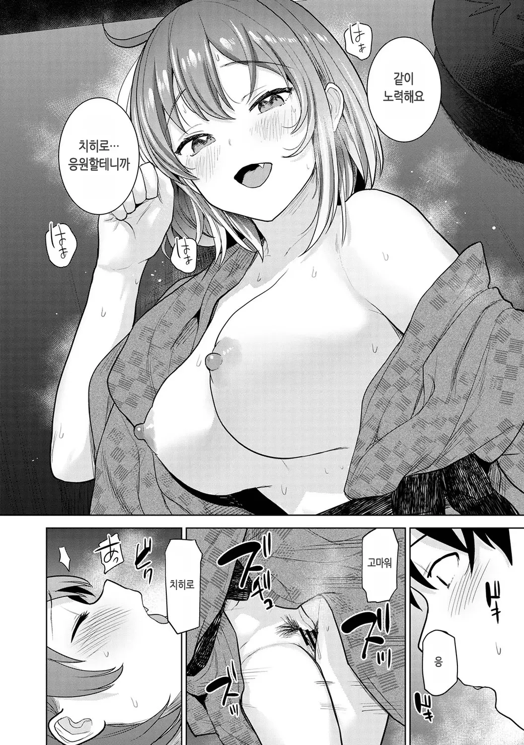 웹툰 이미지 303