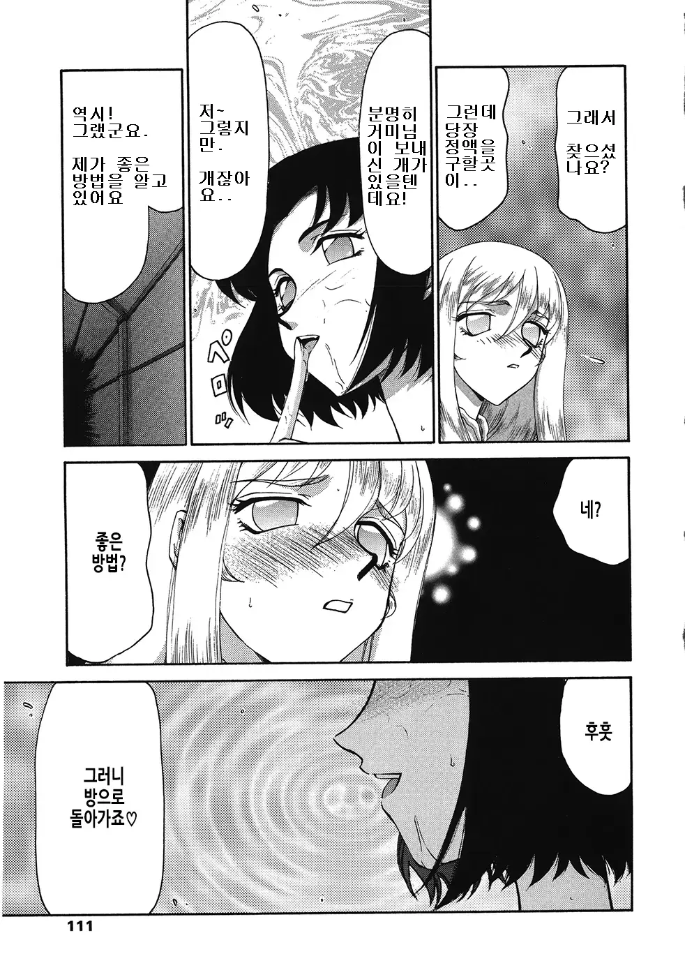 웹툰 이미지 110
