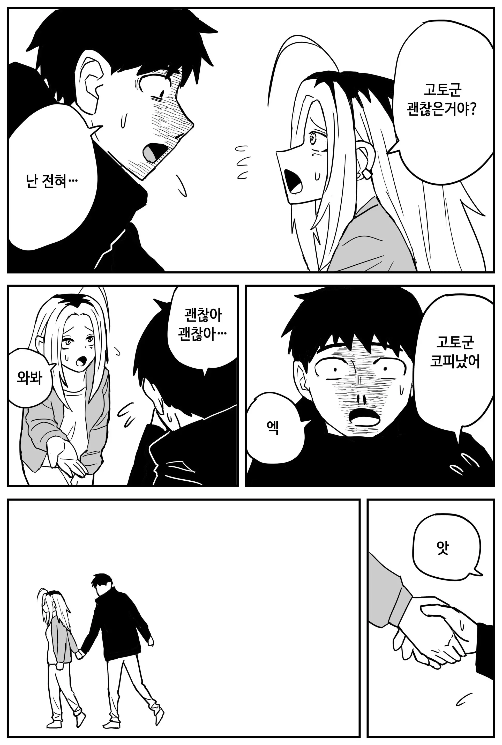 웹툰 이미지 49