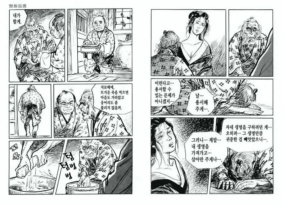 웹툰 이미지 48