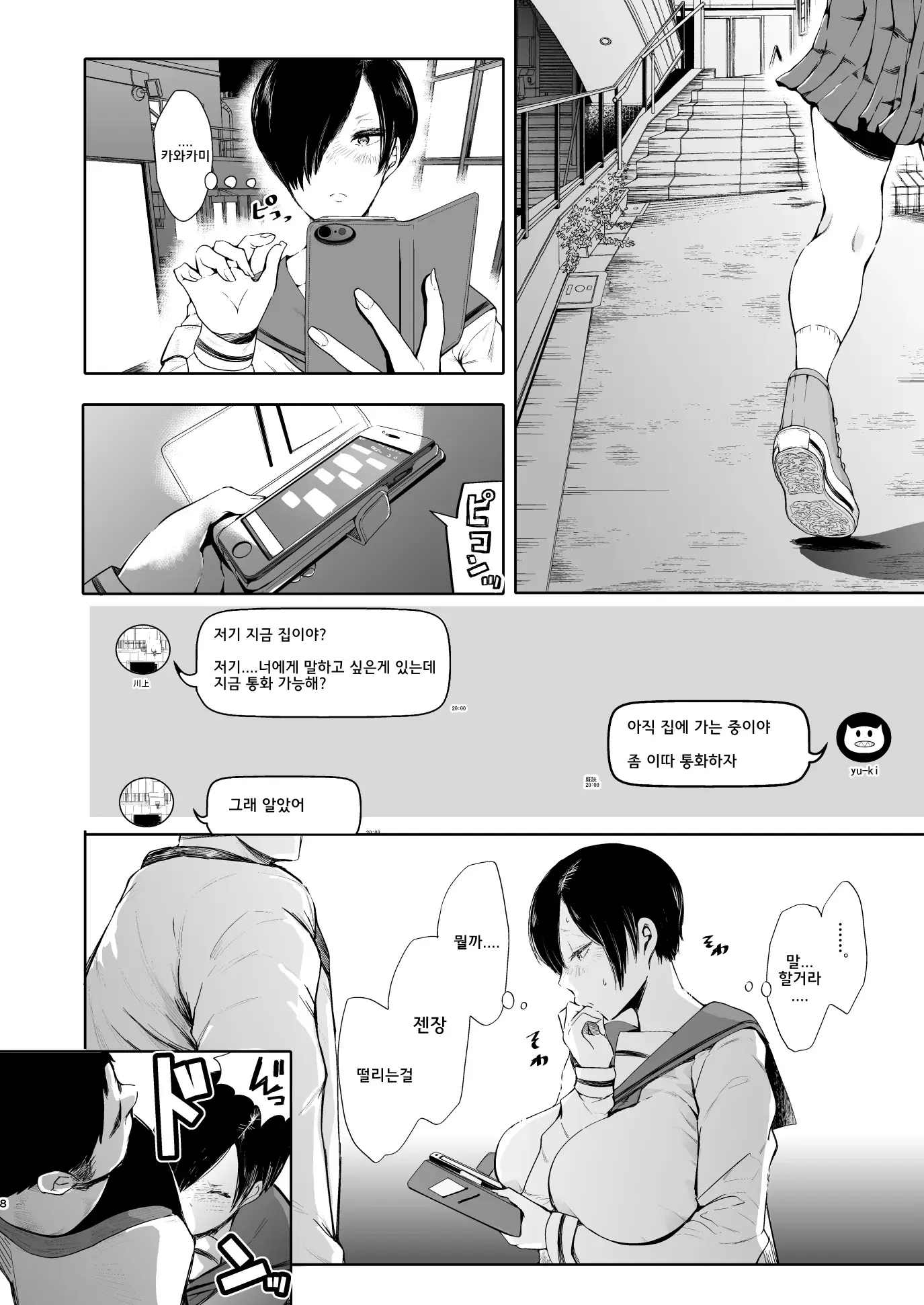 웹툰 이미지 224