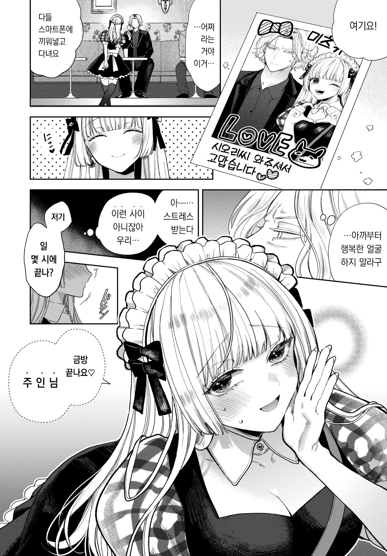 웹툰 이미지 6