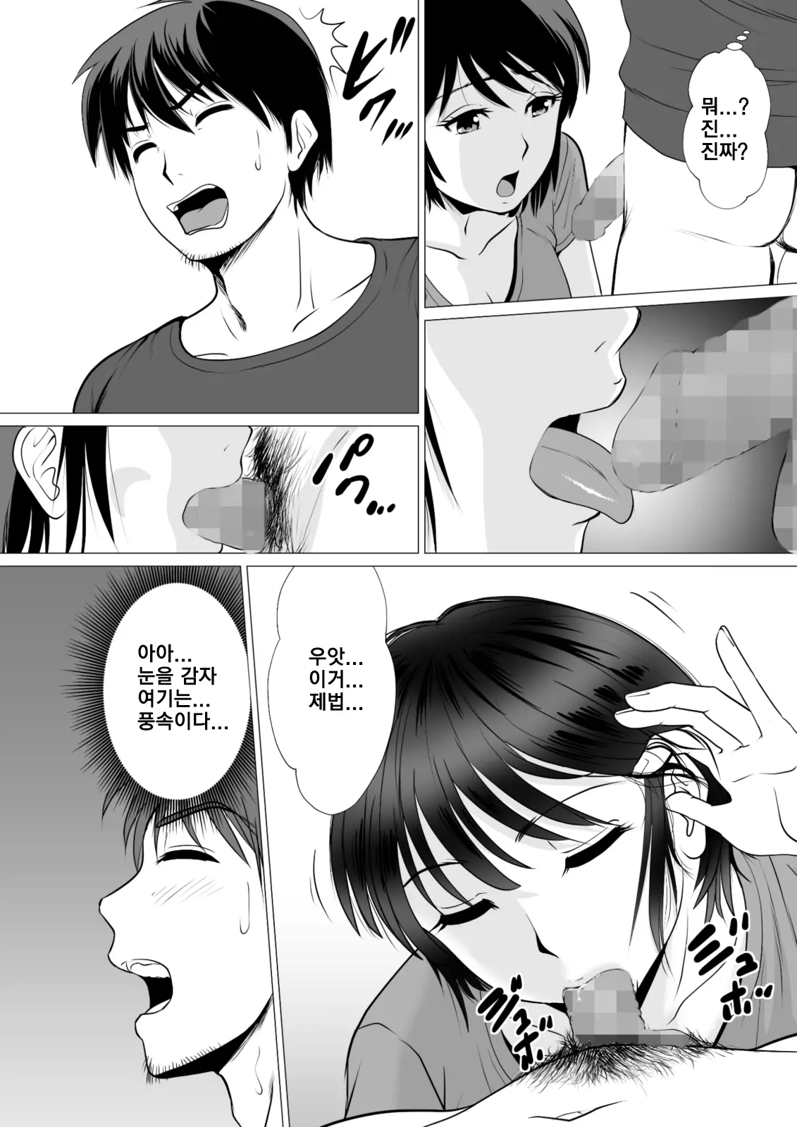 웹툰 이미지 6