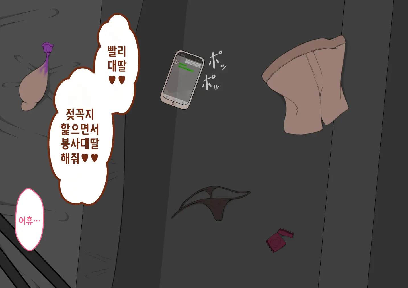 웹툰 이미지 13