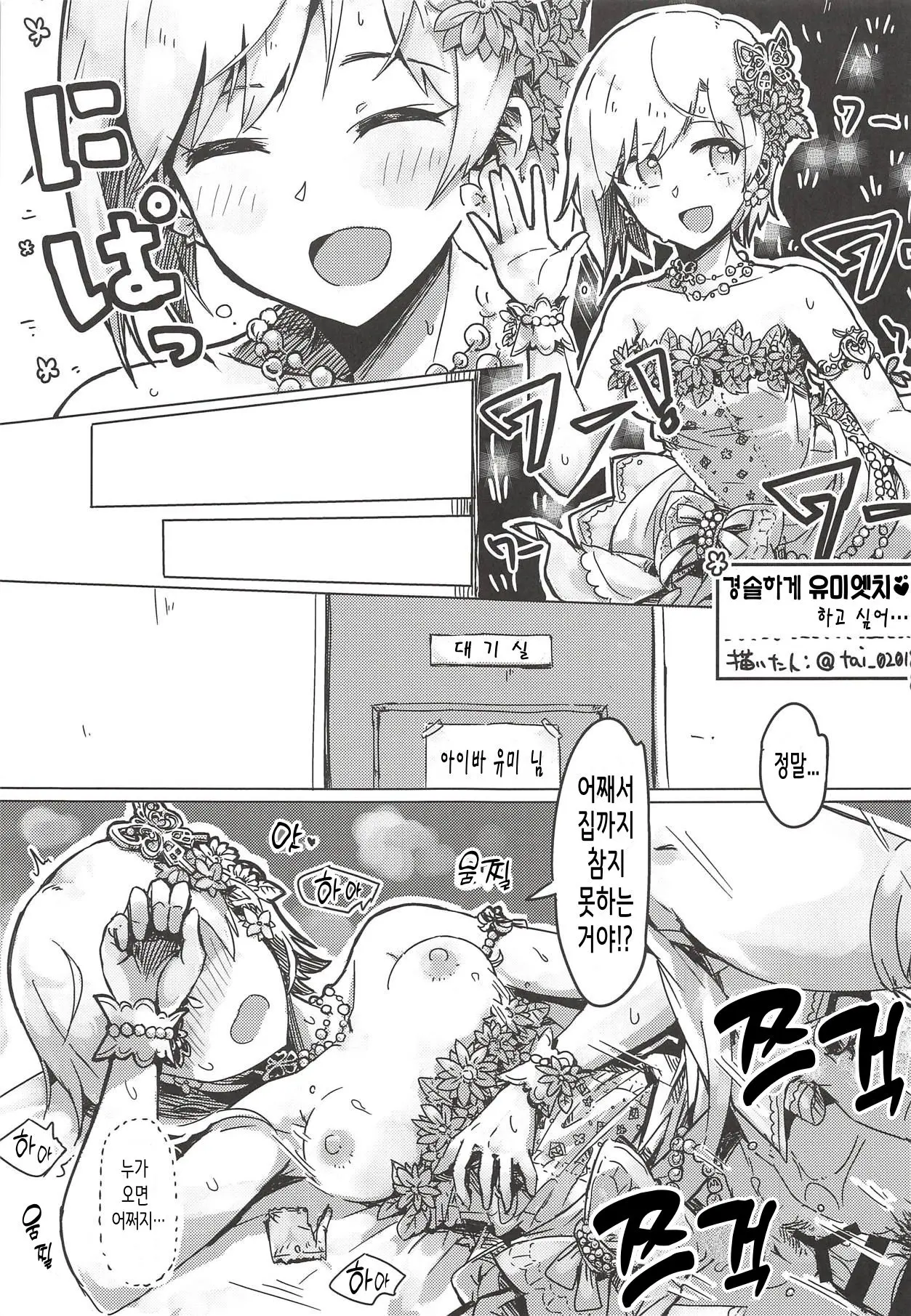 웹툰 이미지 6