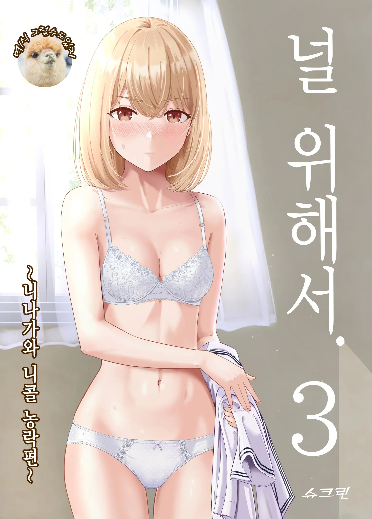 웹툰 이미지 0