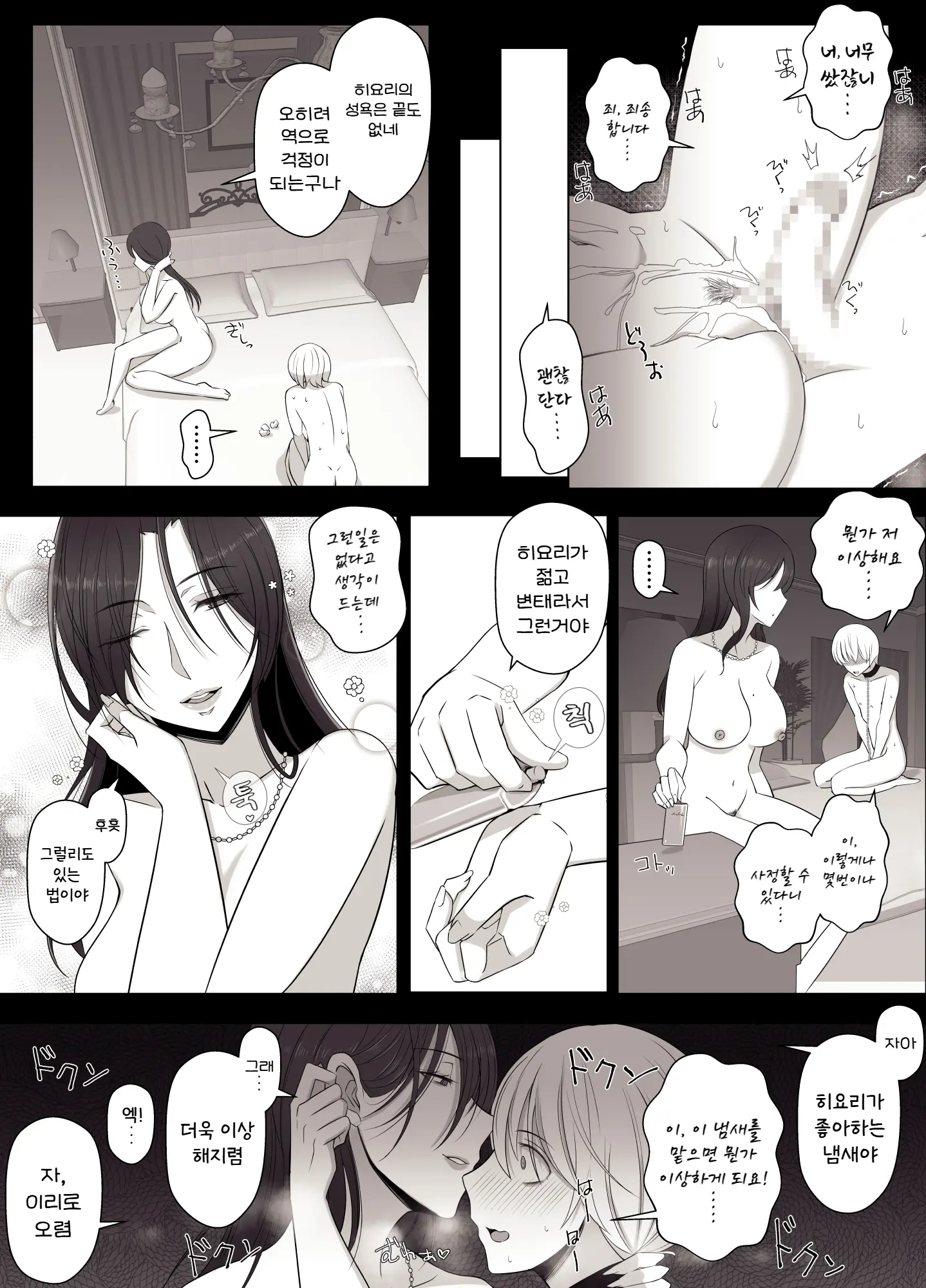 웹툰 이미지 42