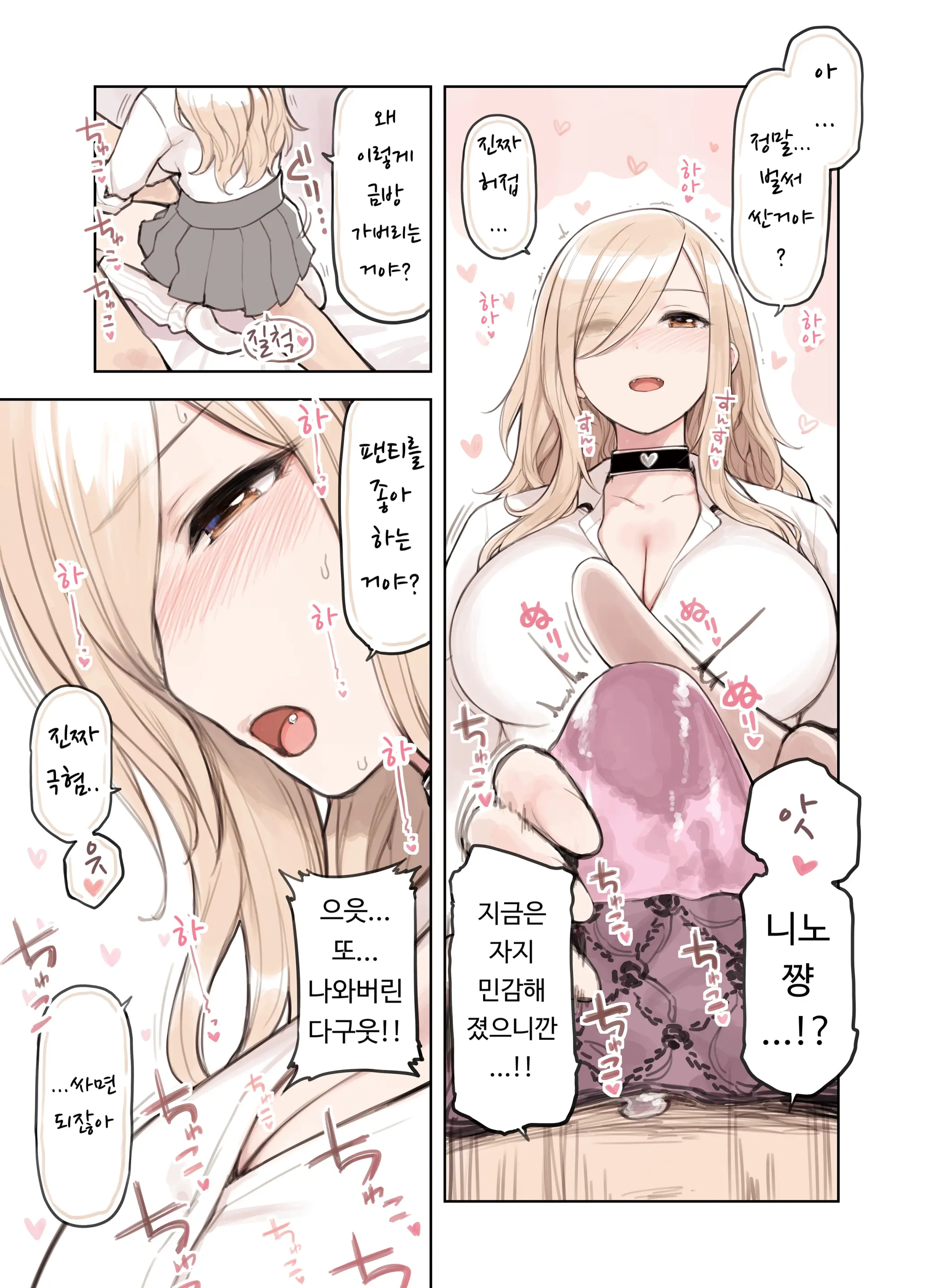 웹툰 이미지 122