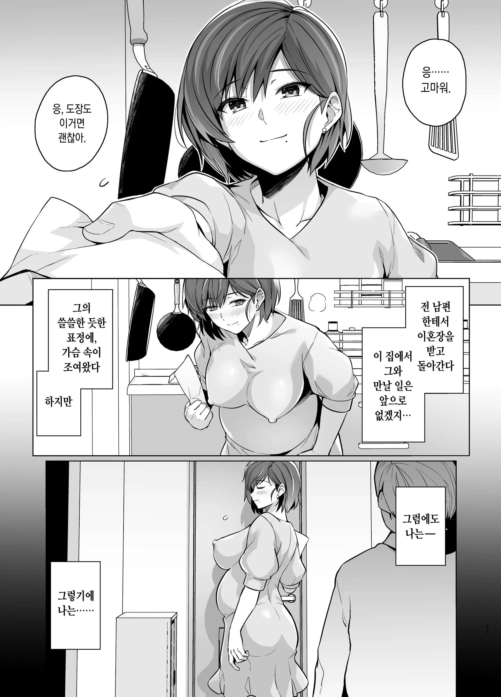 웹툰 이미지 57