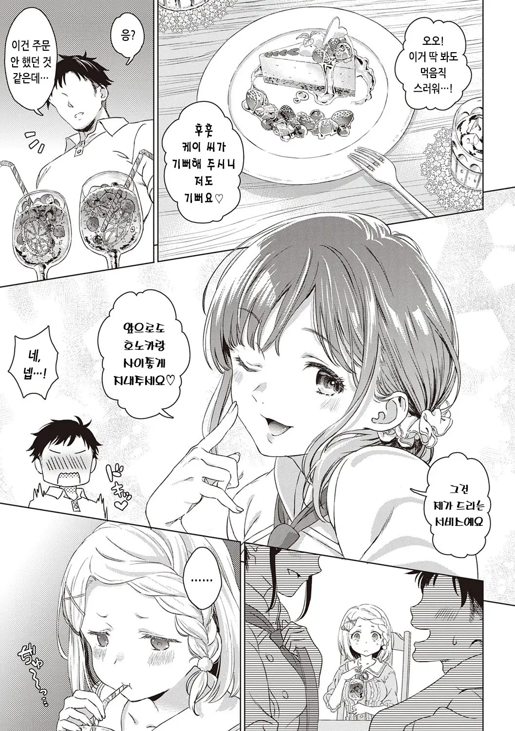 웹툰 이미지 165