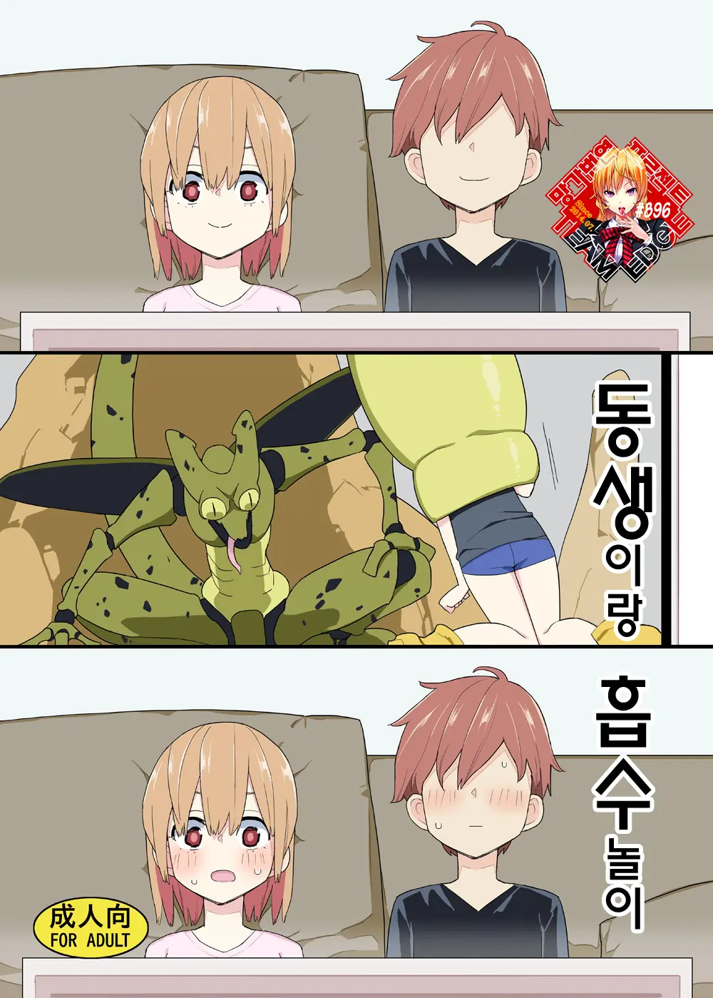 웹툰 이미지 0