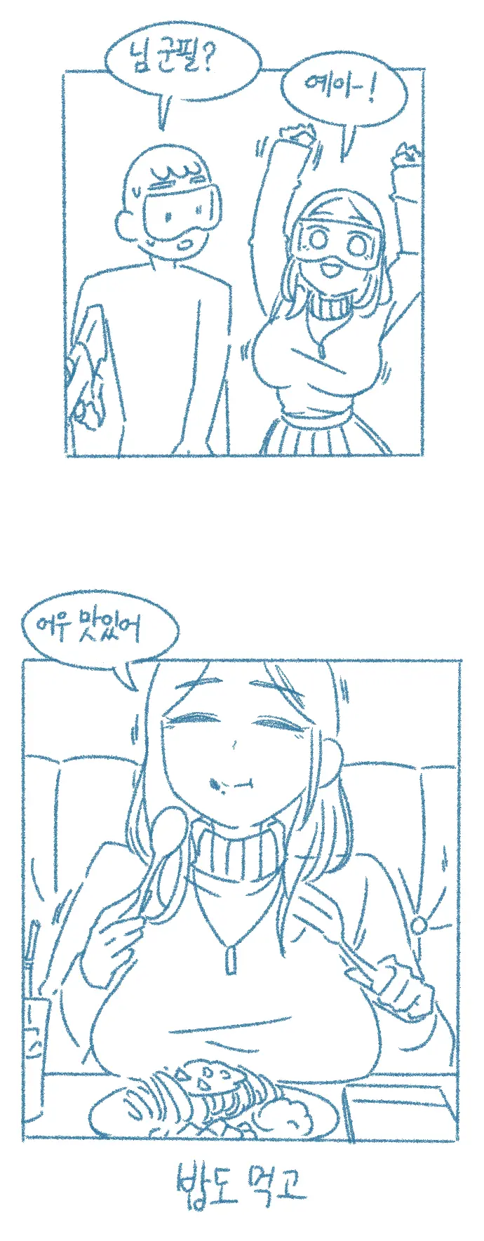 웹툰 이미지 15