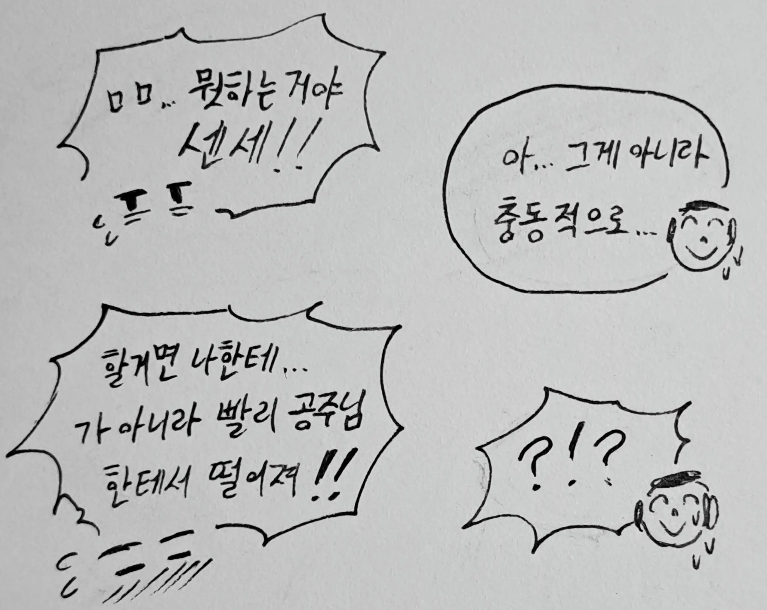 웹툰 이미지 67