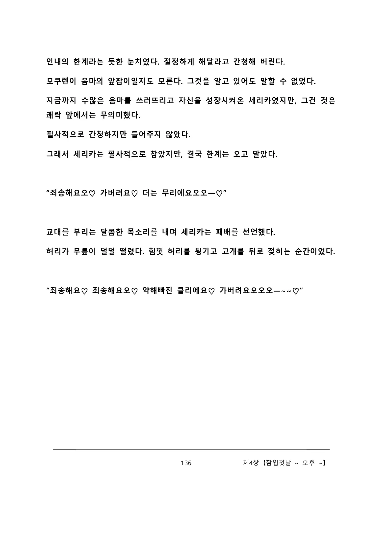 웹툰 이미지 141