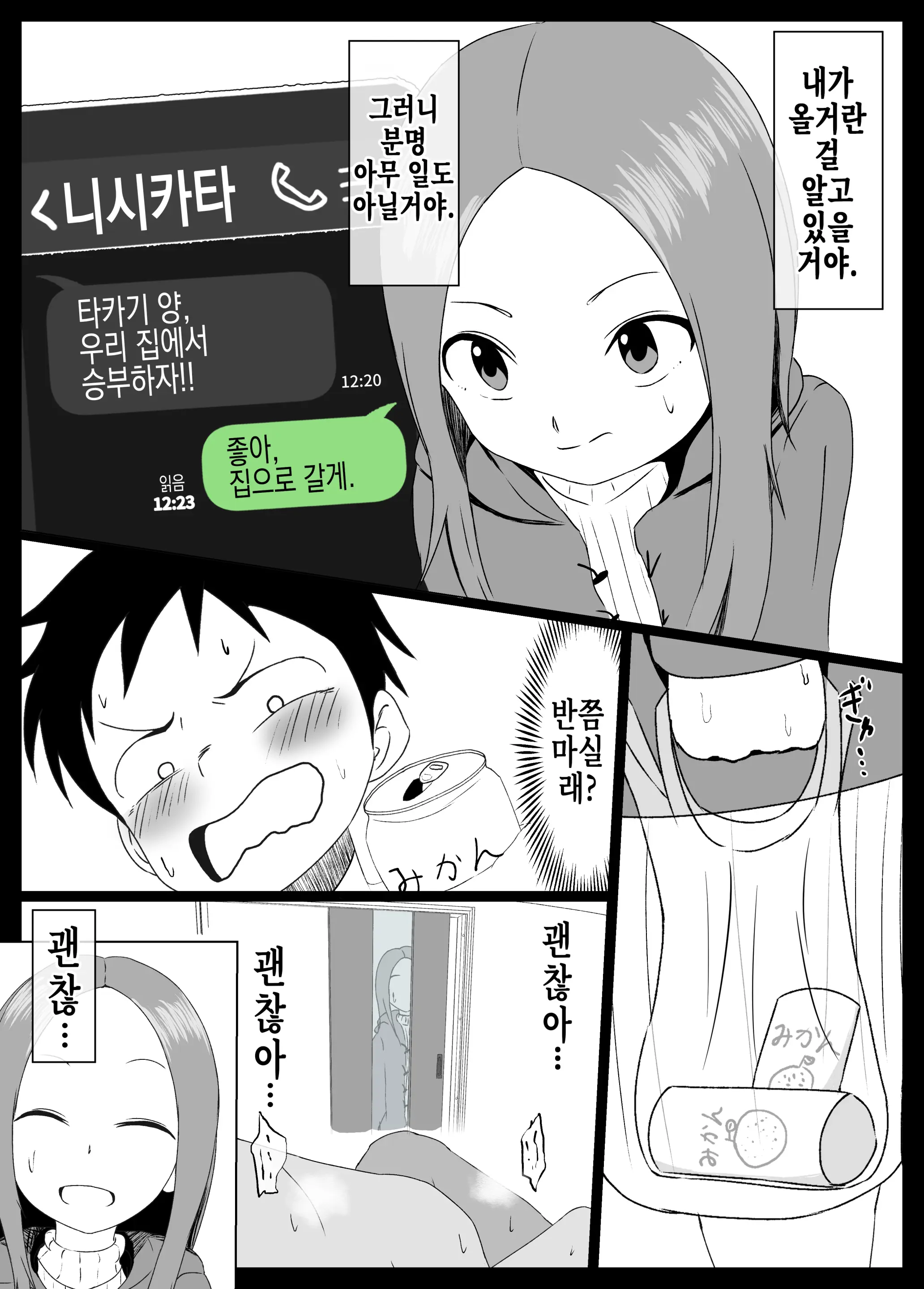 웹툰 이미지 8