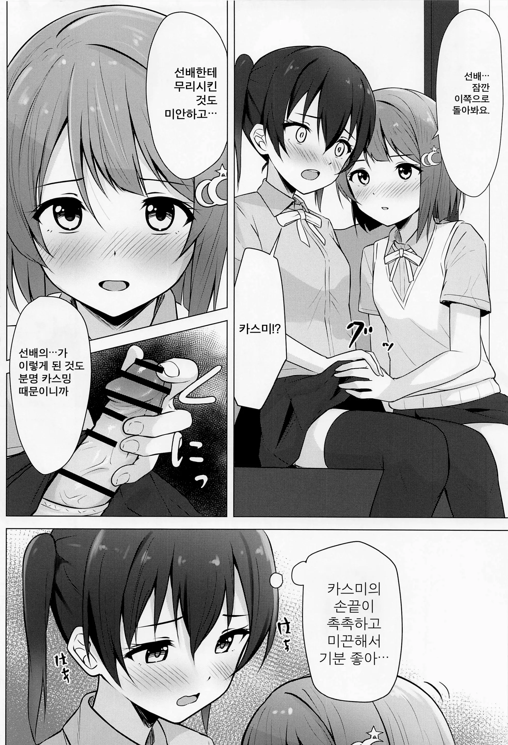 웹툰 이미지 5