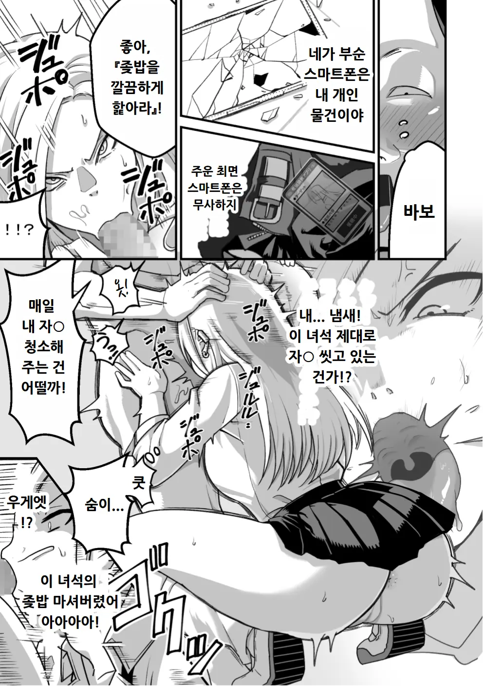 웹툰 이미지 105