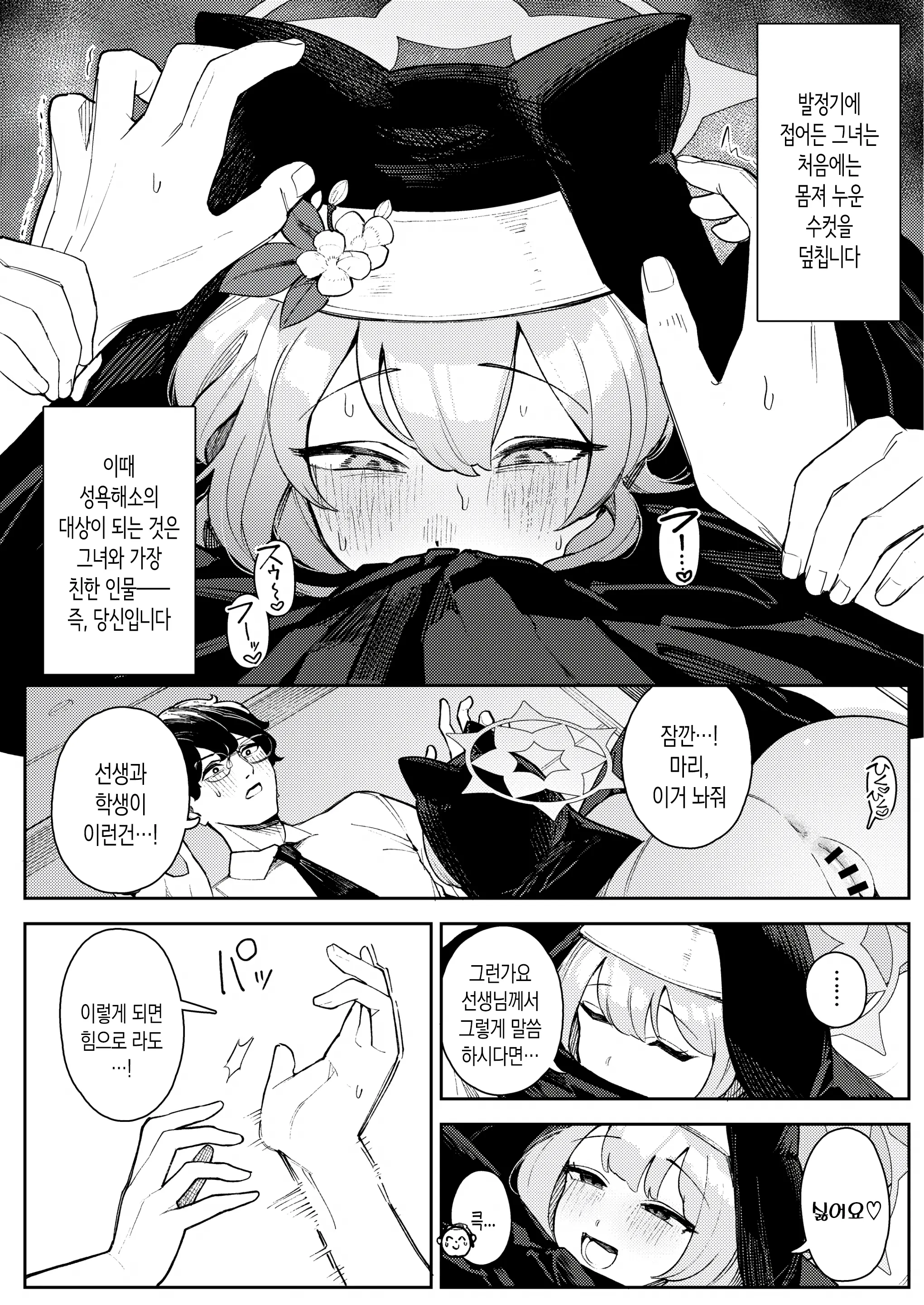 웹툰 이미지 2