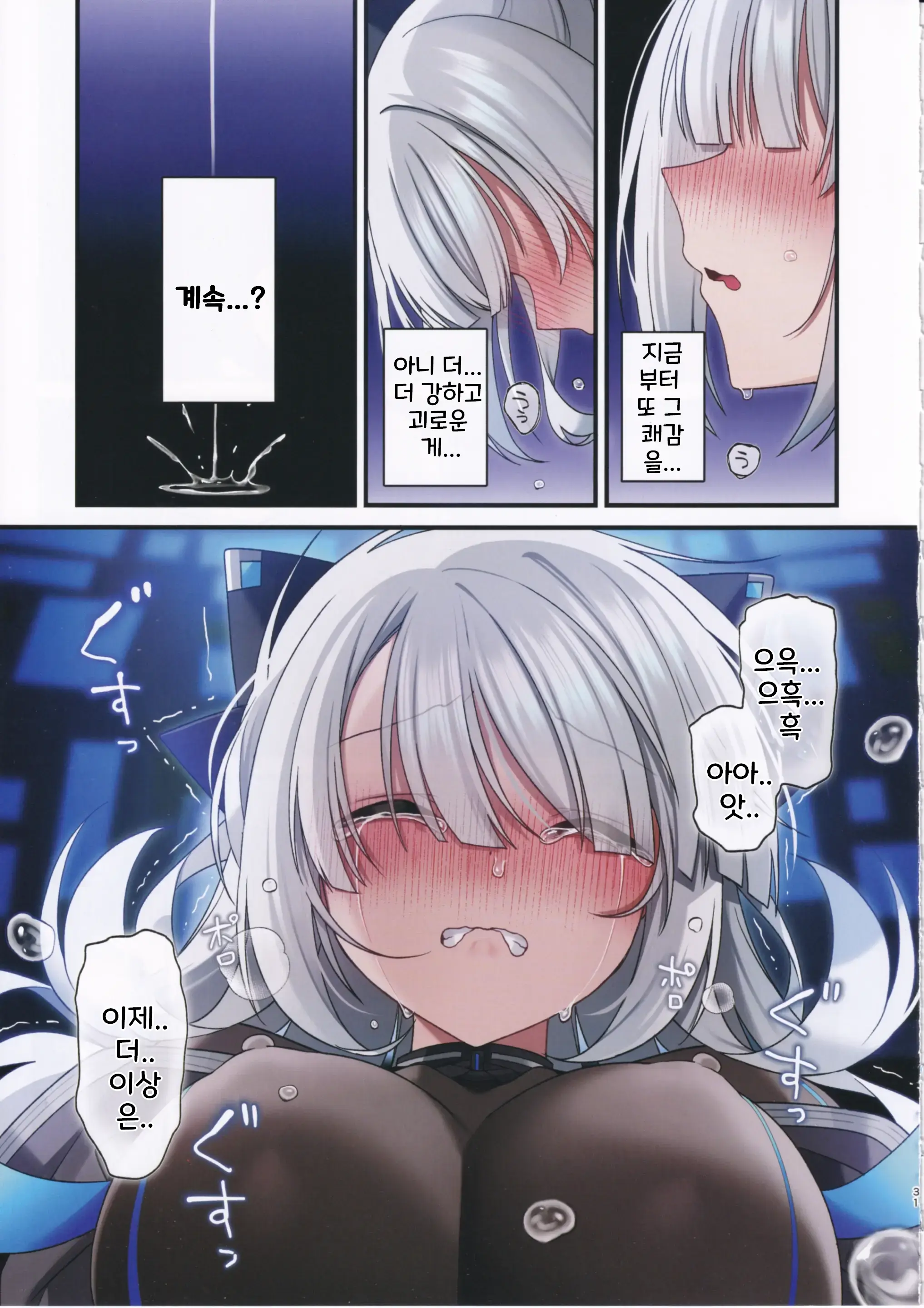 웹툰 이미지 29