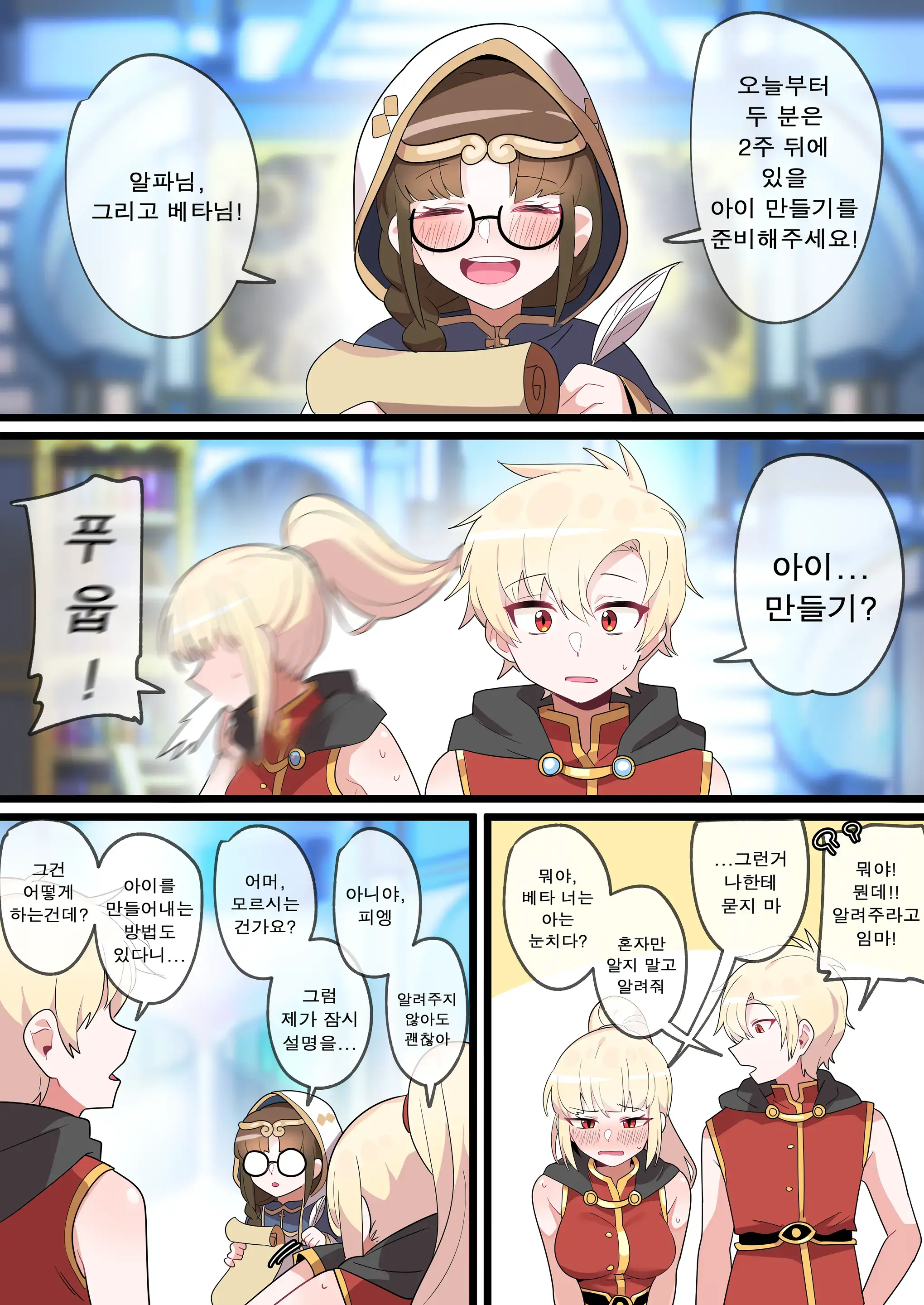 웹툰 이미지 1
